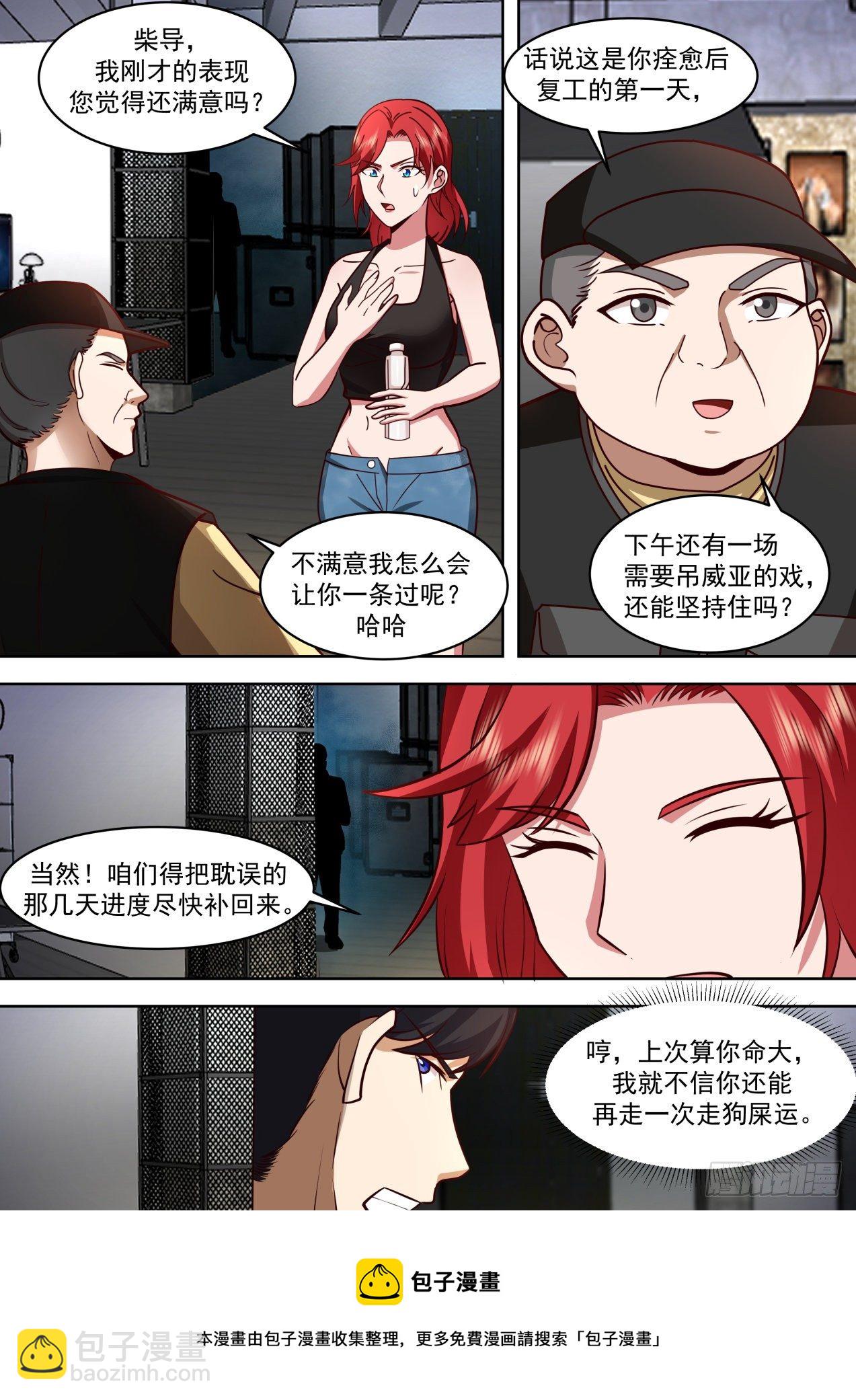 人赃并获-第56话