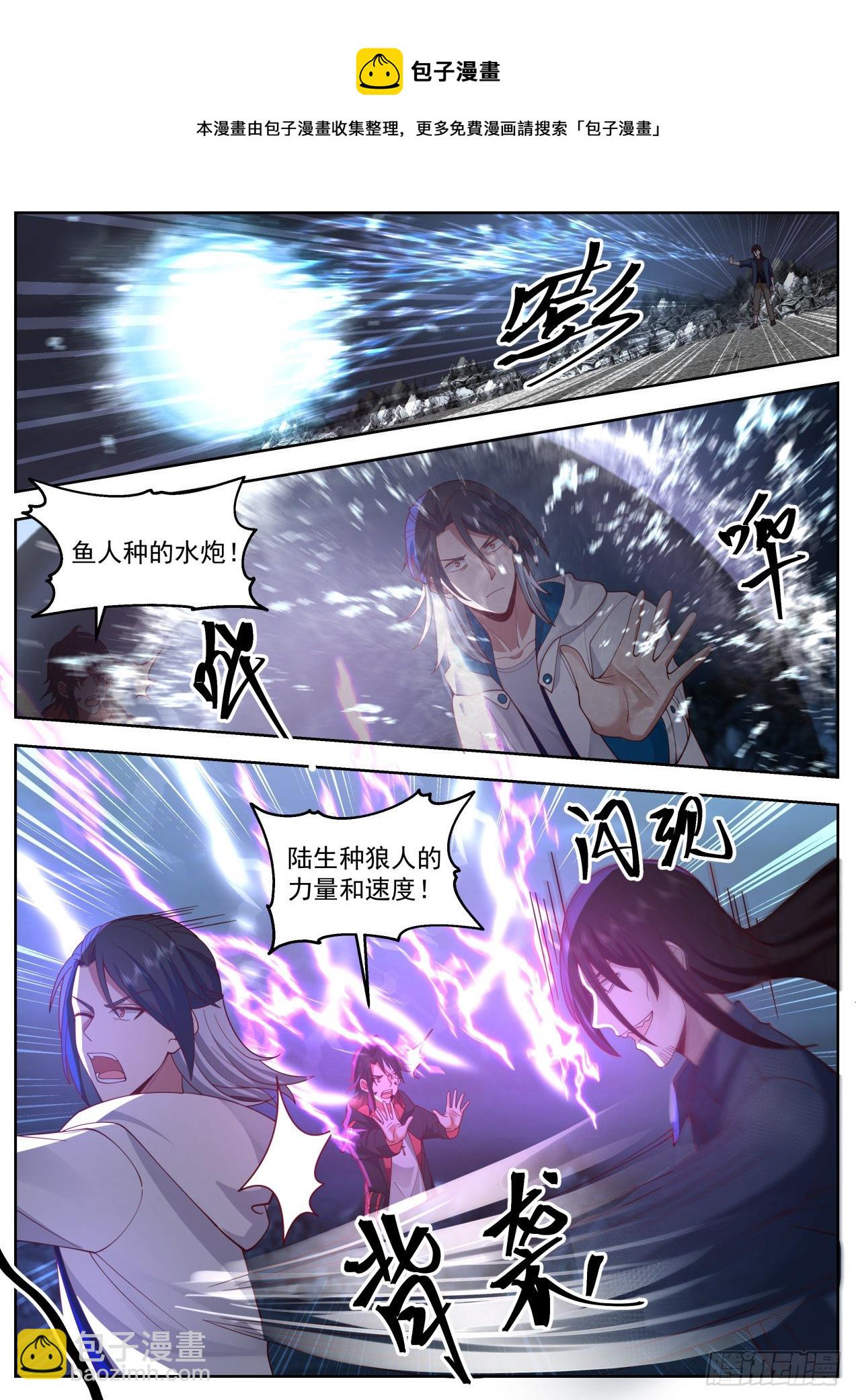 吃相难看-第58话