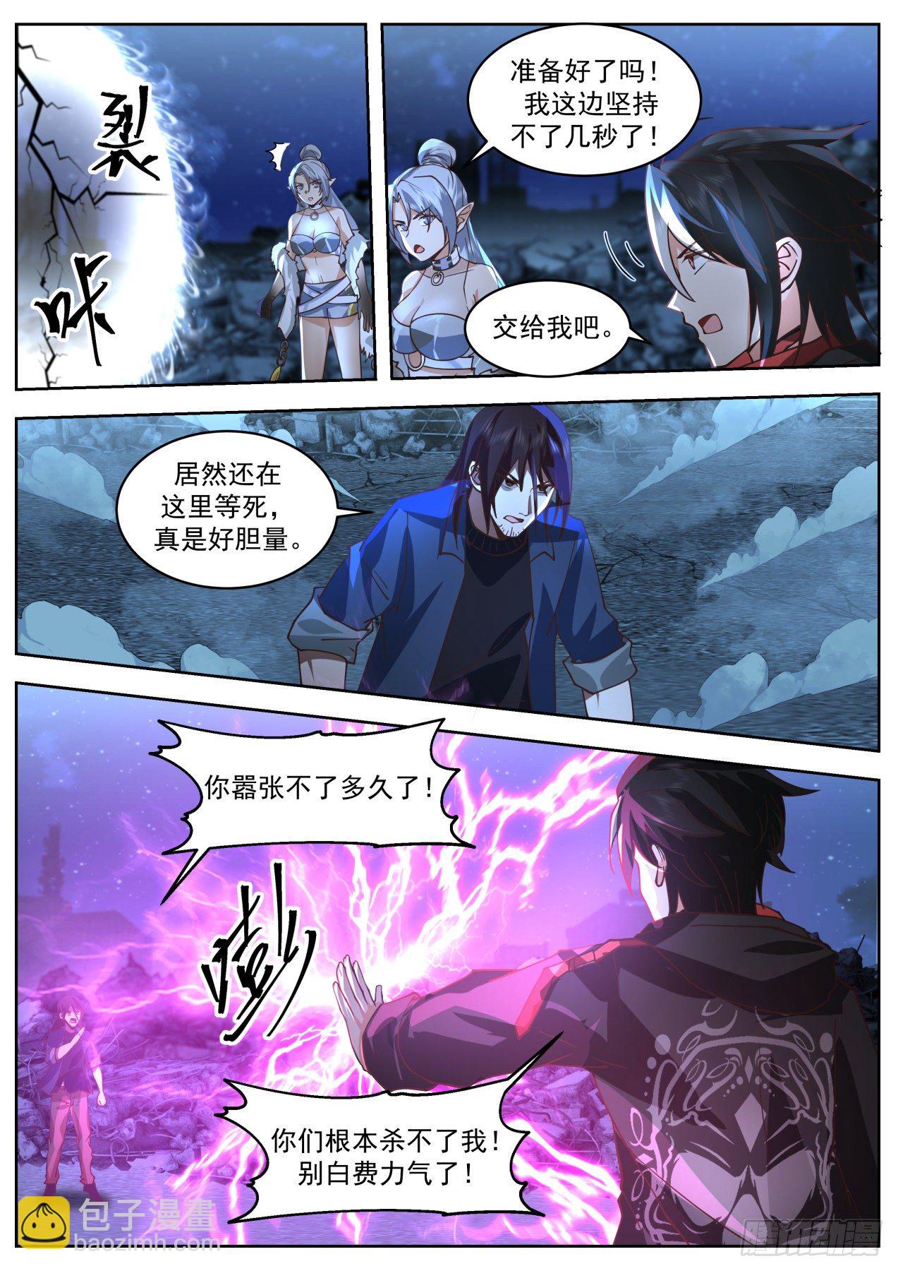 同仇敌忾-第60话