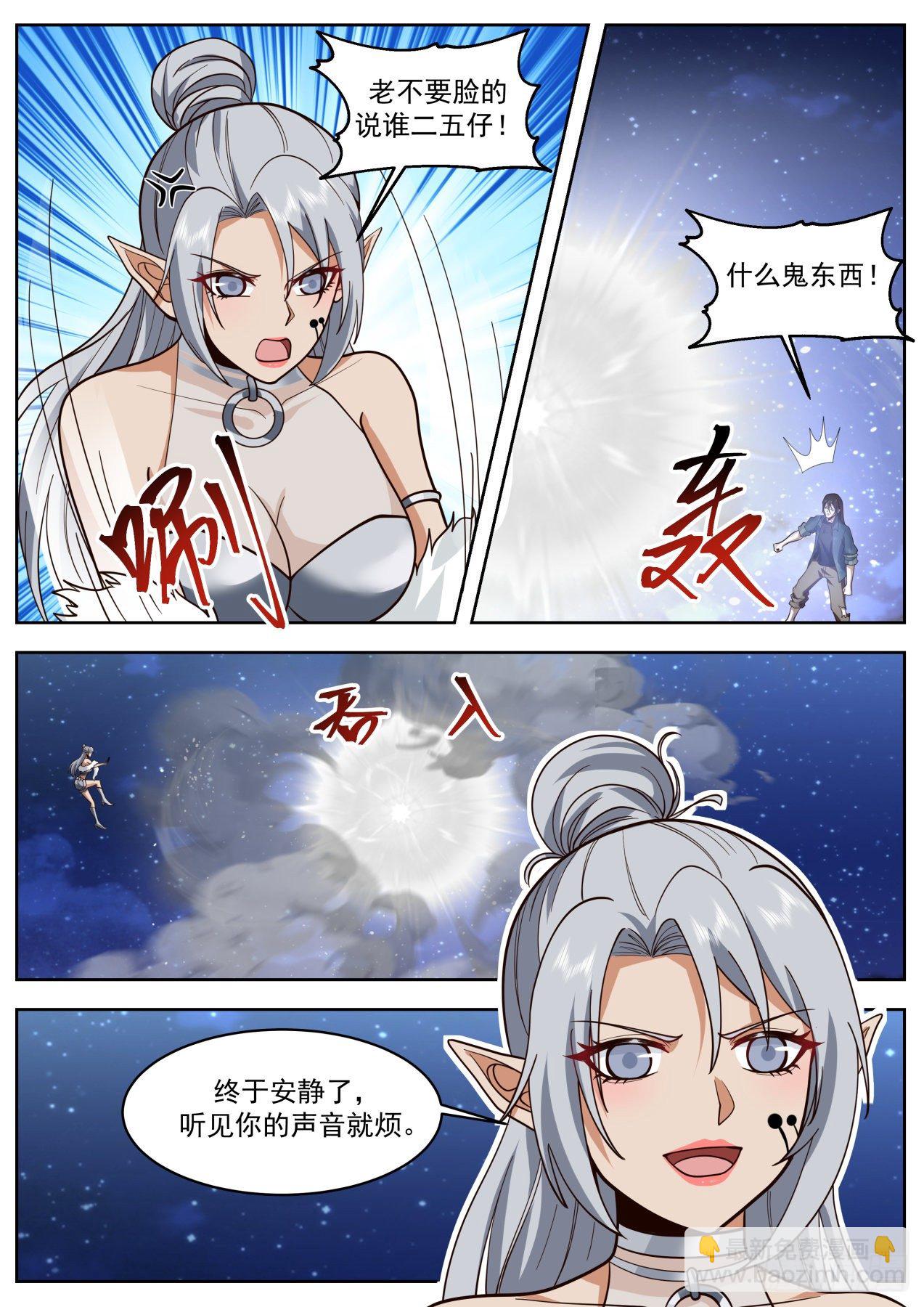 同仇敌忾-第60话