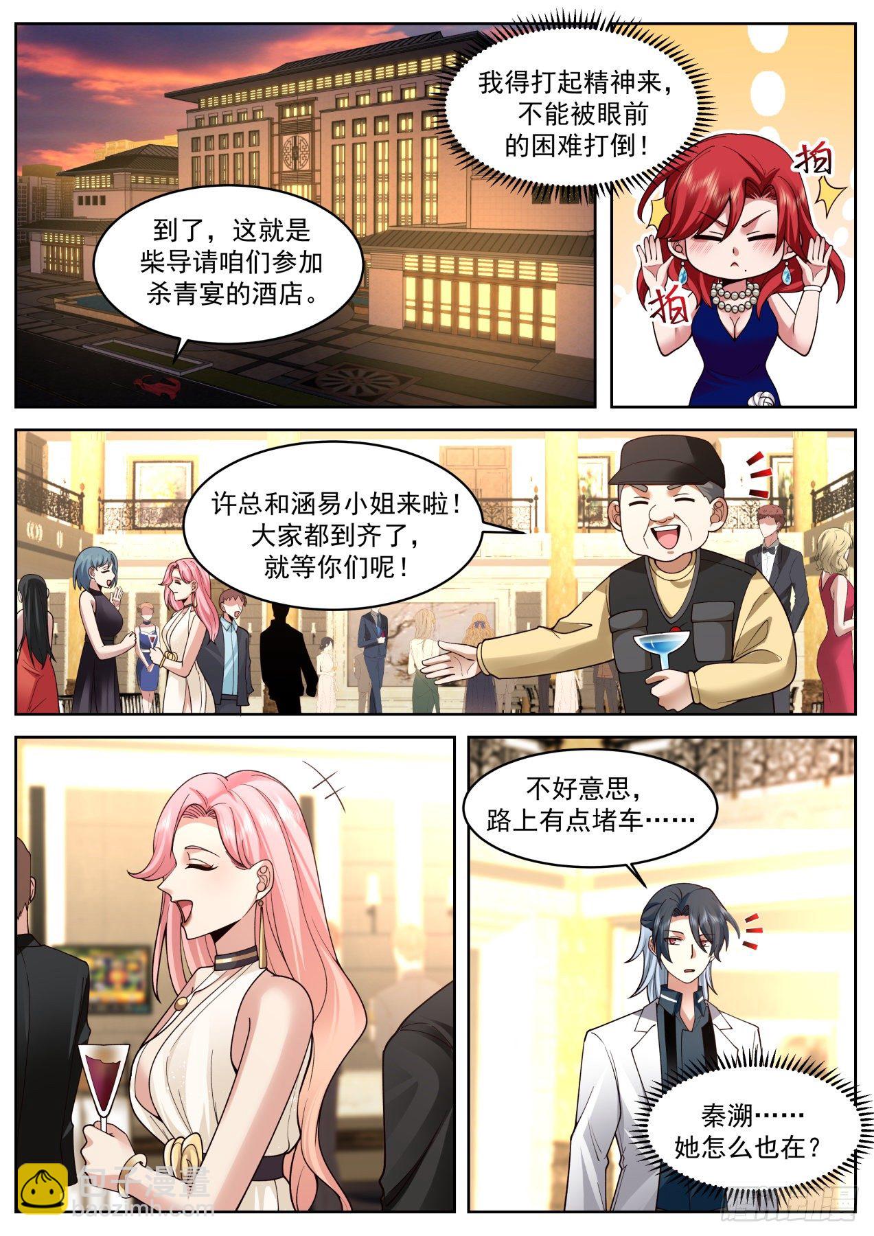 异父异母的亲兄弟-第62话