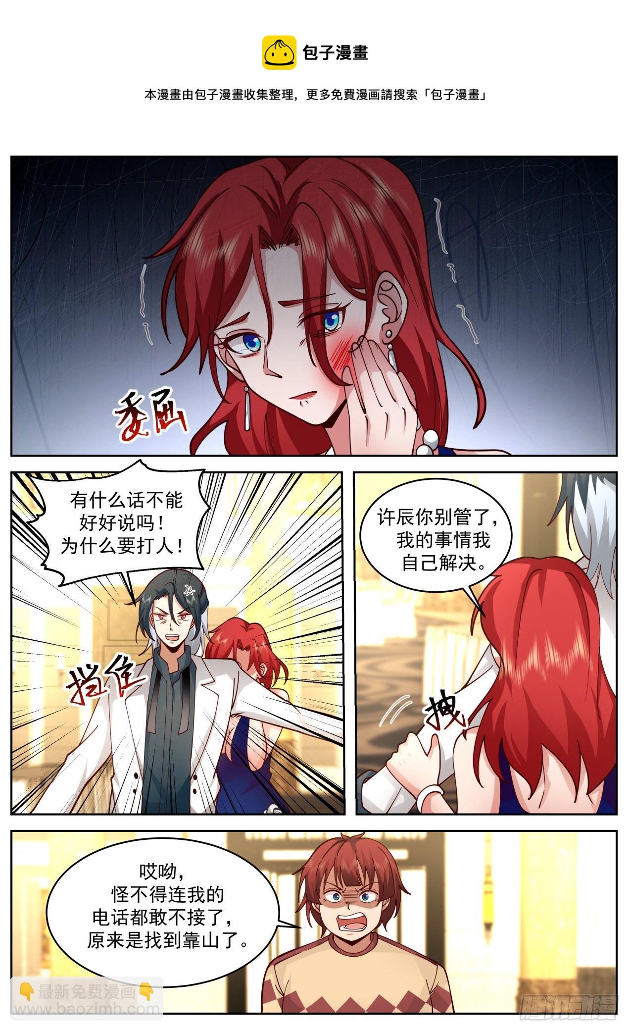异父异母的亲兄弟-第62话