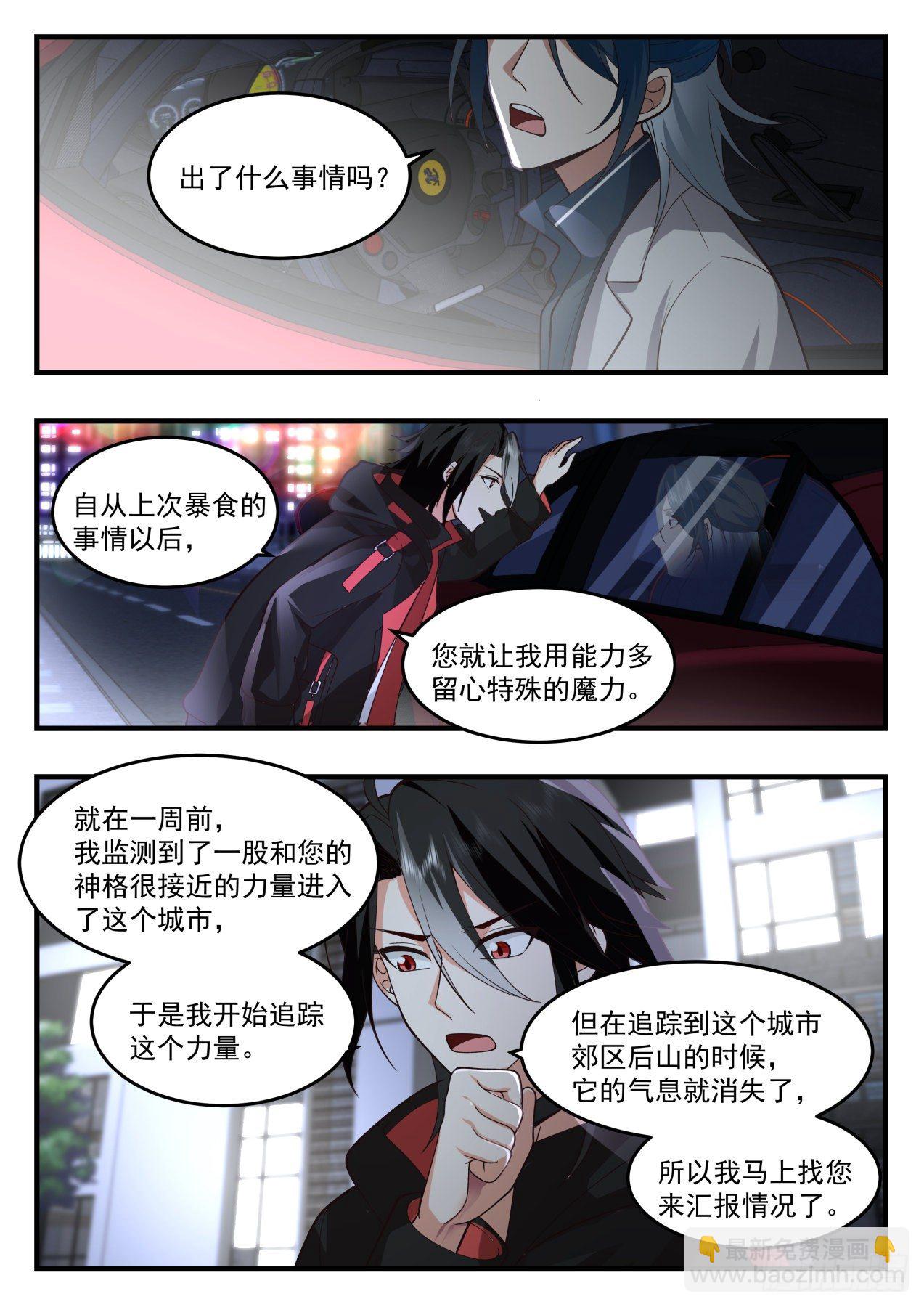 活活烧死-第64话