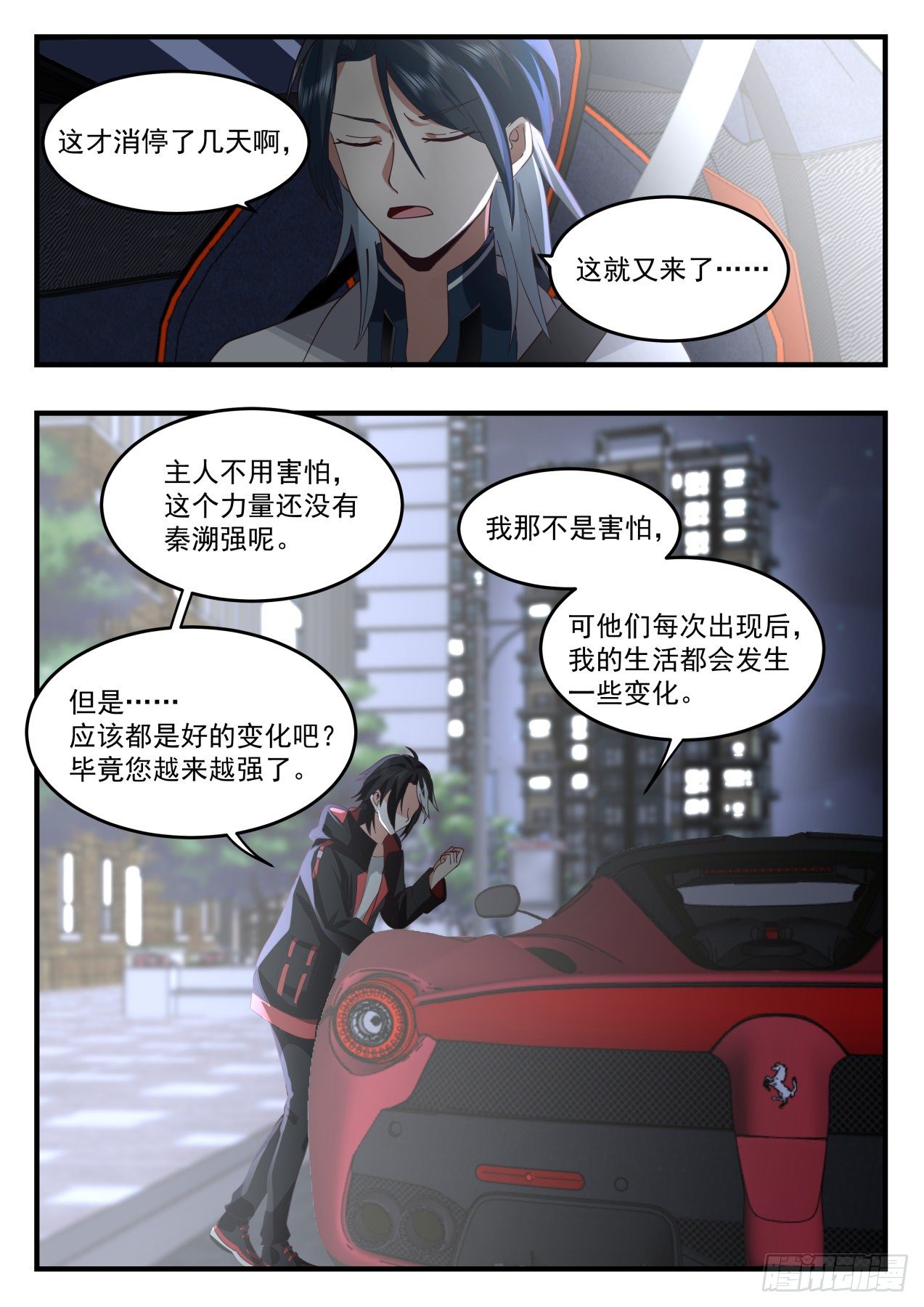 活活烧死-第64话