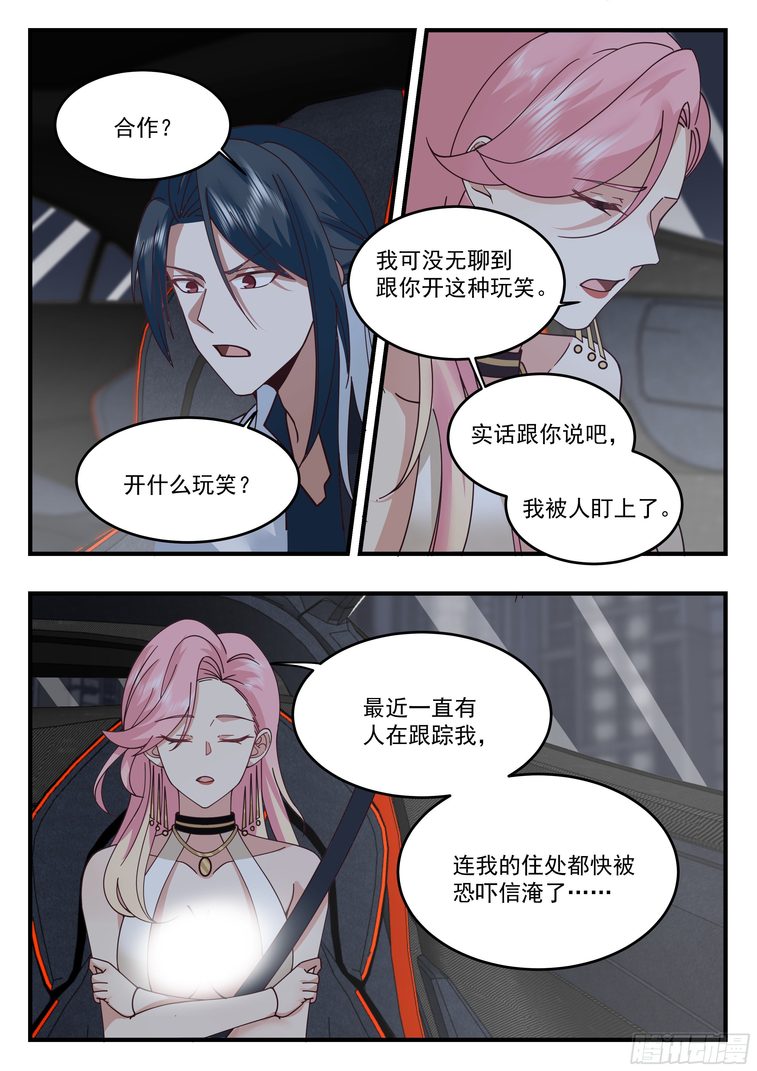 活活烧死-第64话