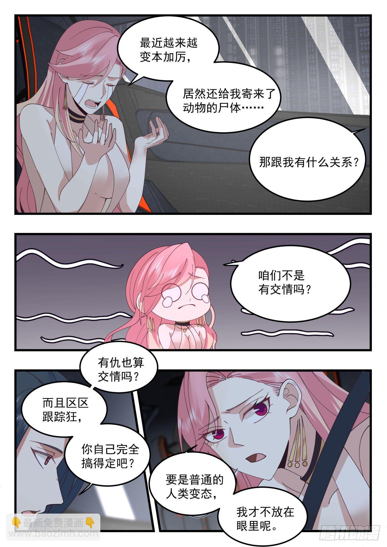 活活烧死-第64话