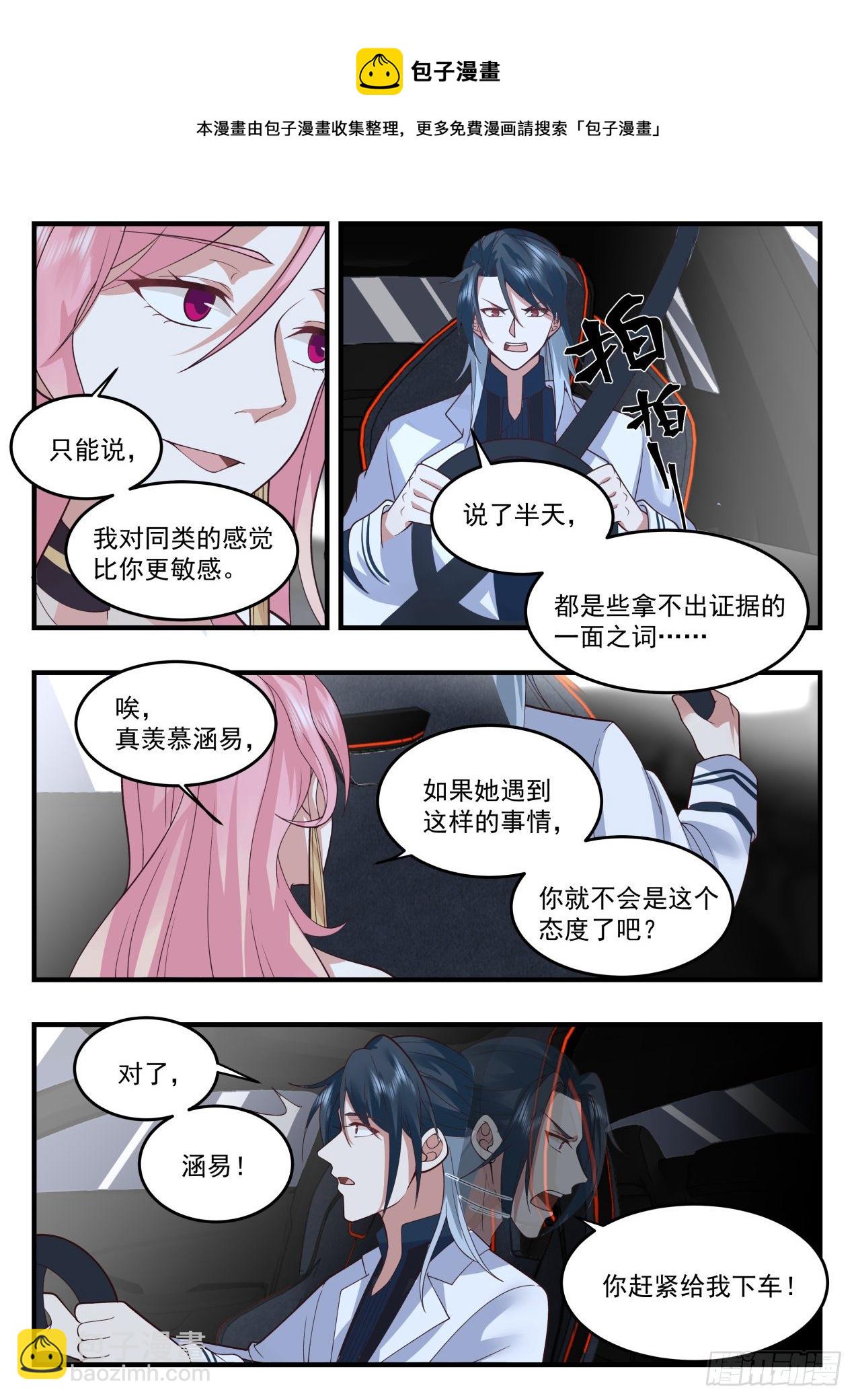 活活烧死-第64话