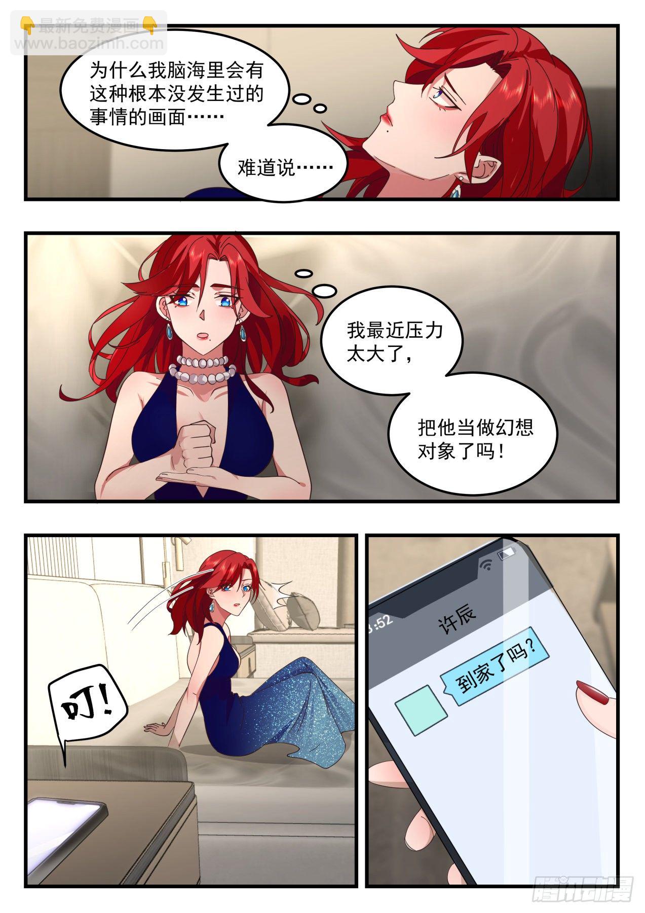 活活烧死-第64话