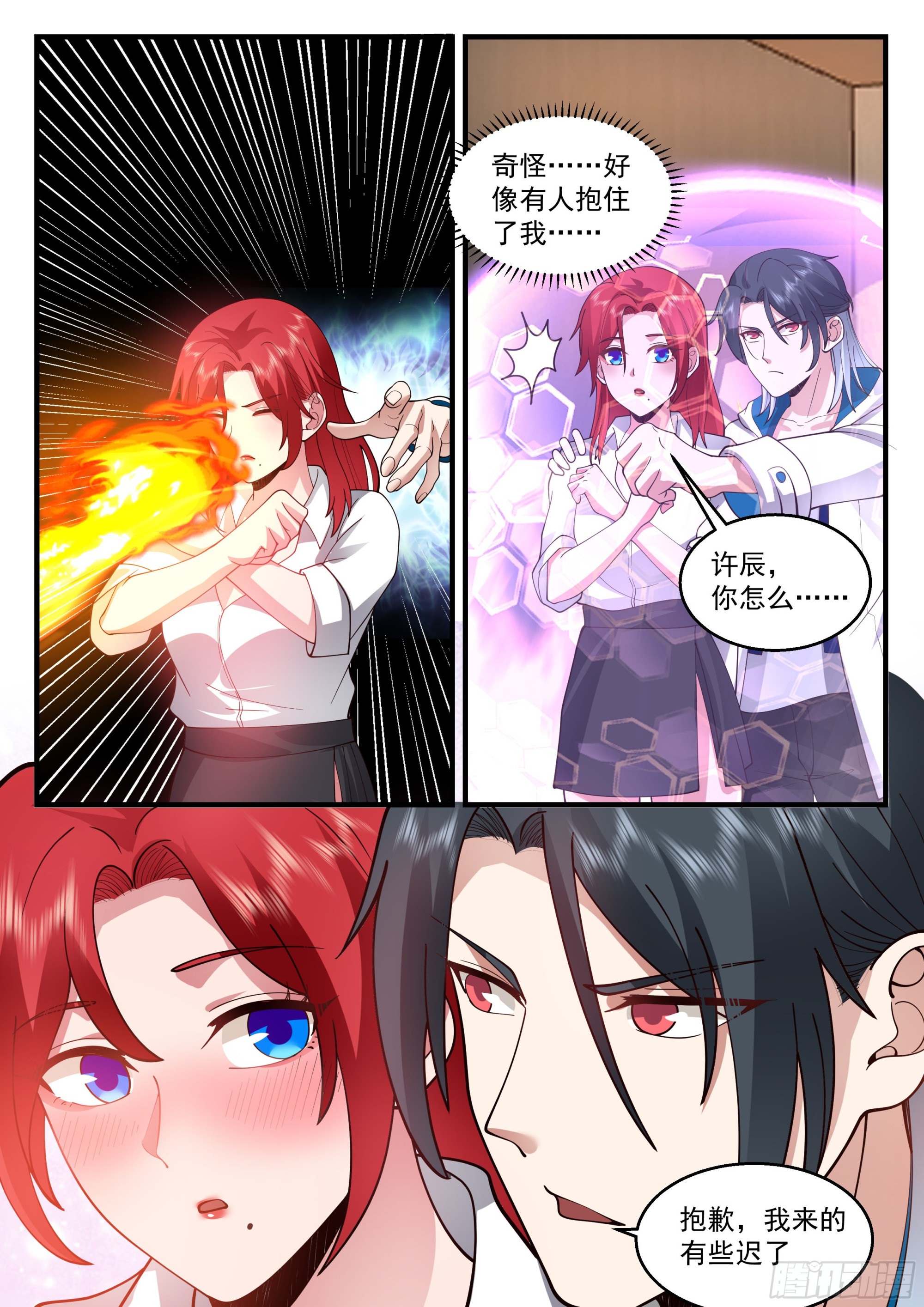 恶意之源-第68话