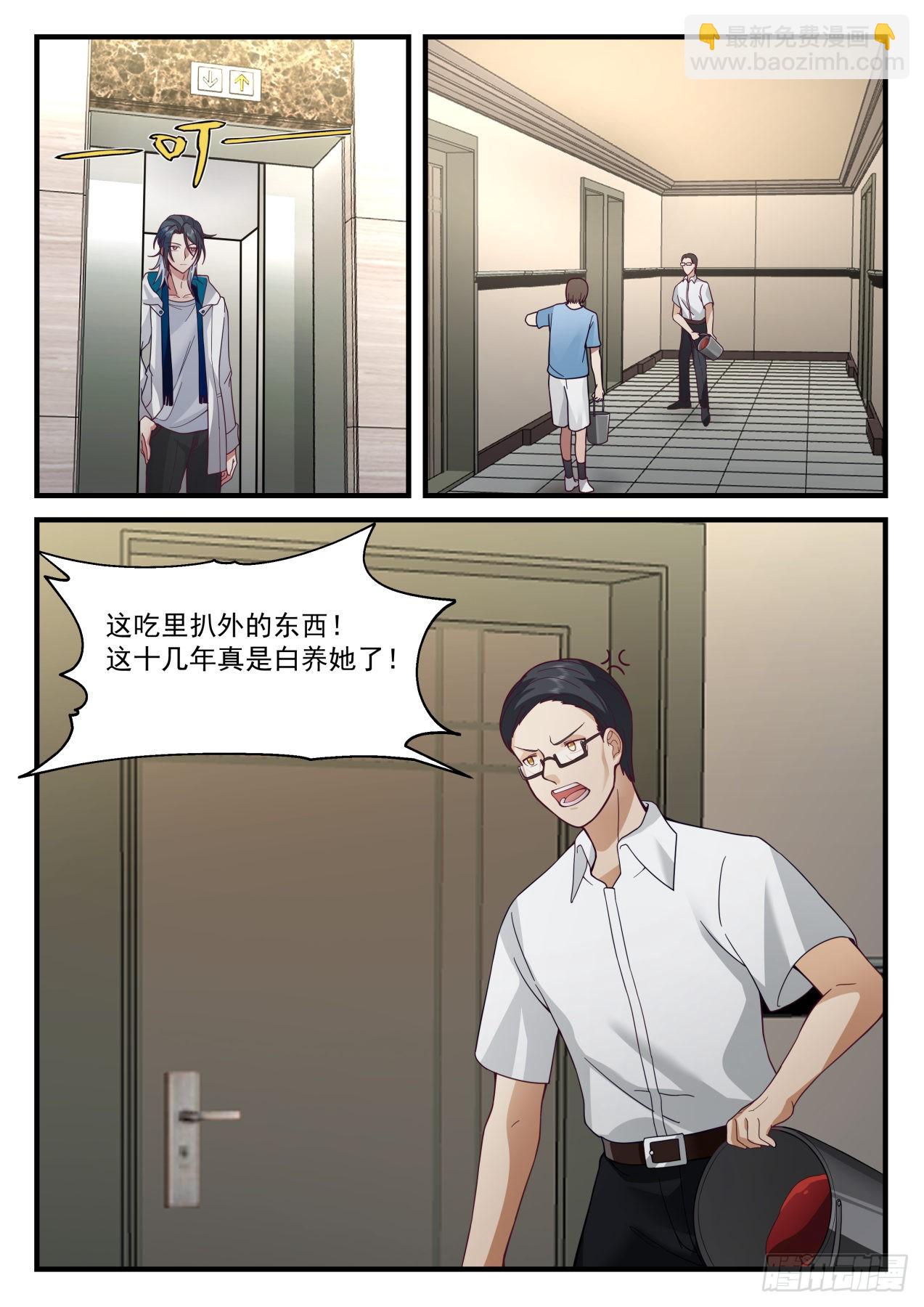 丑陋的养父与弟弟-第70话