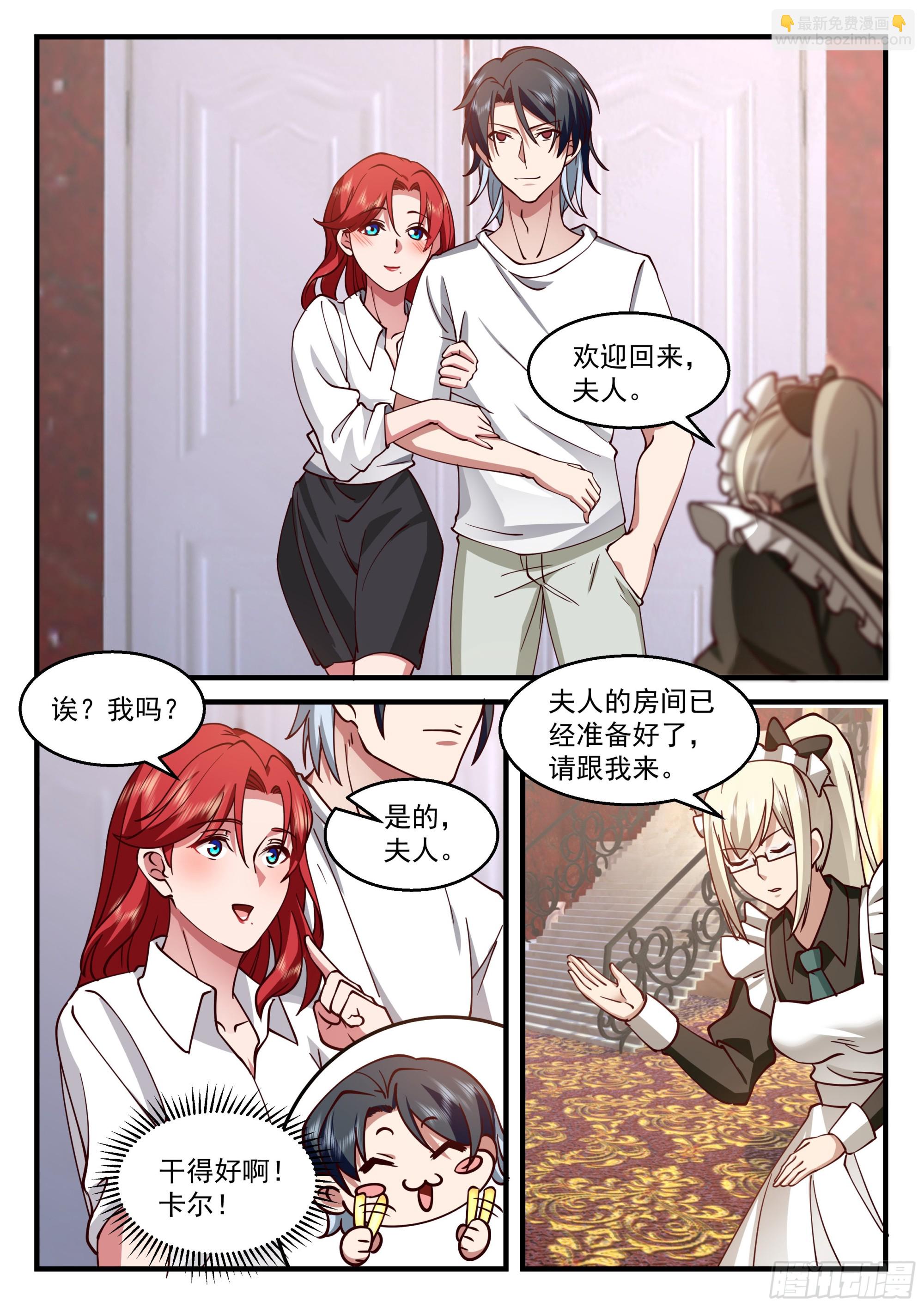 十生十世的缘分-第72话