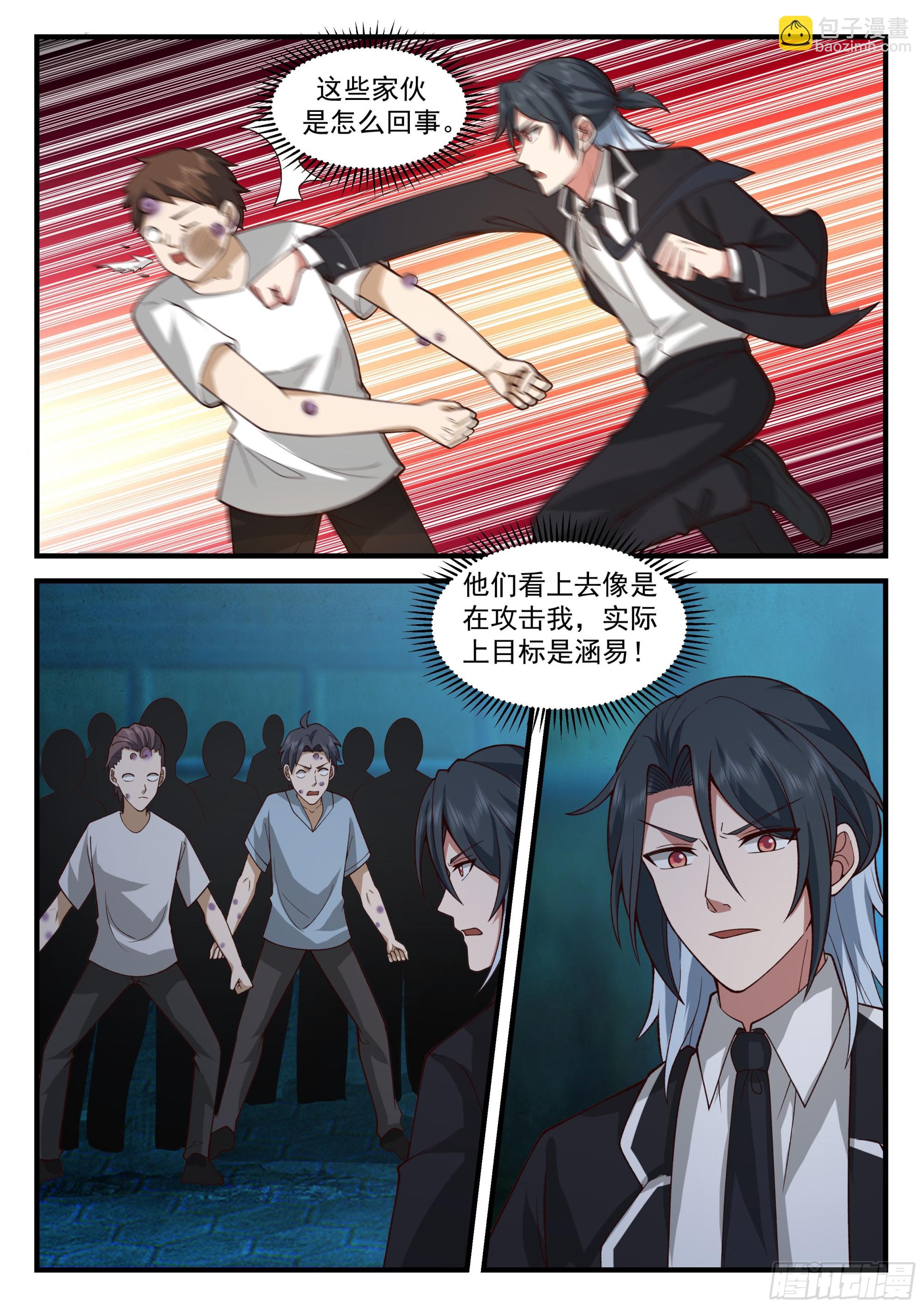 生化危机？！-第74话