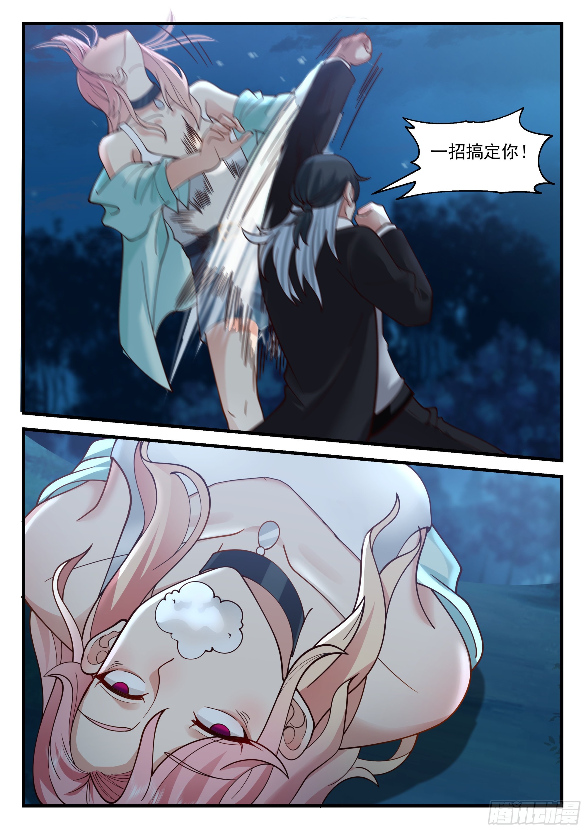 许辰的全力以赴-第76话