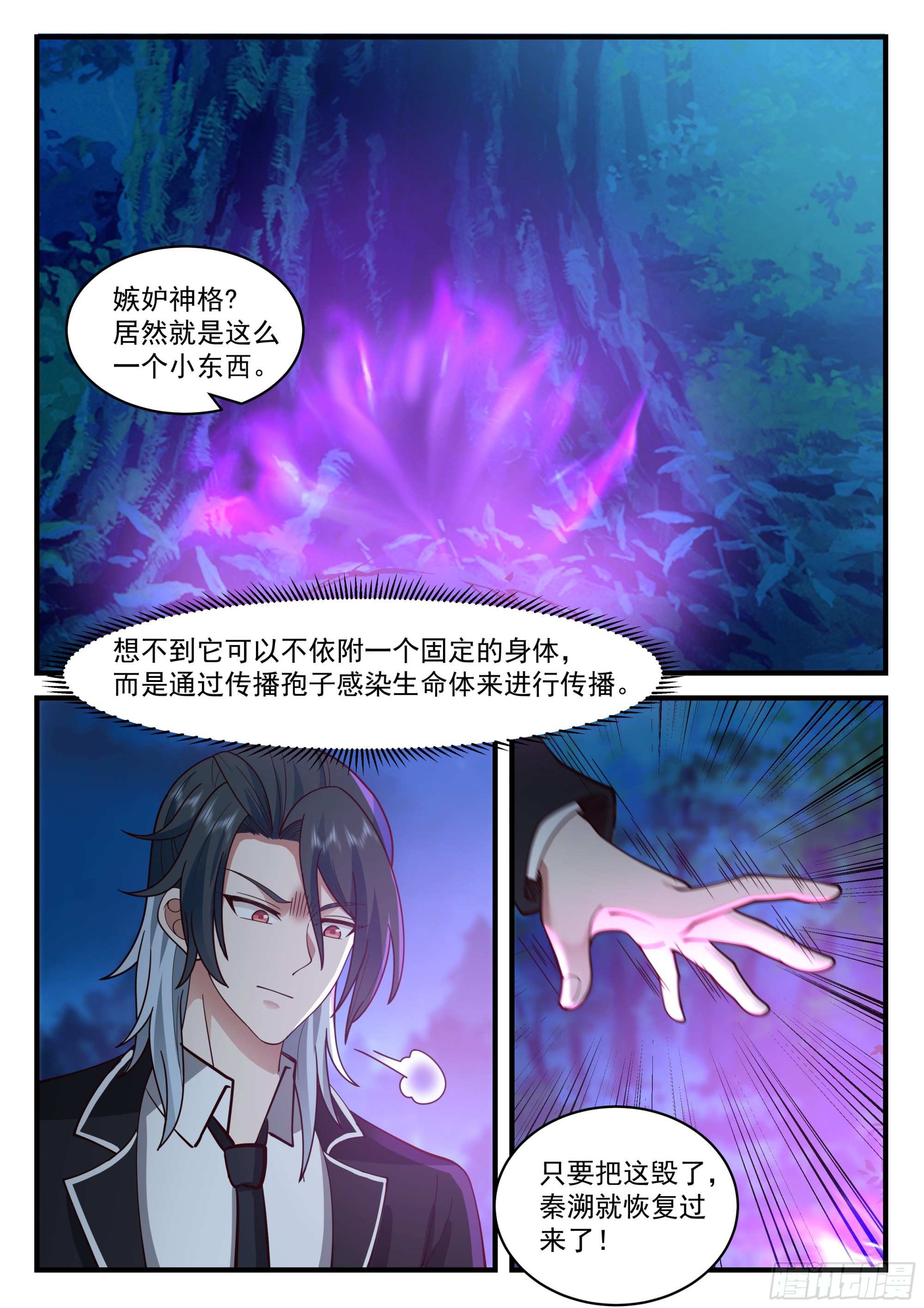 许辰的全力以赴-第76话