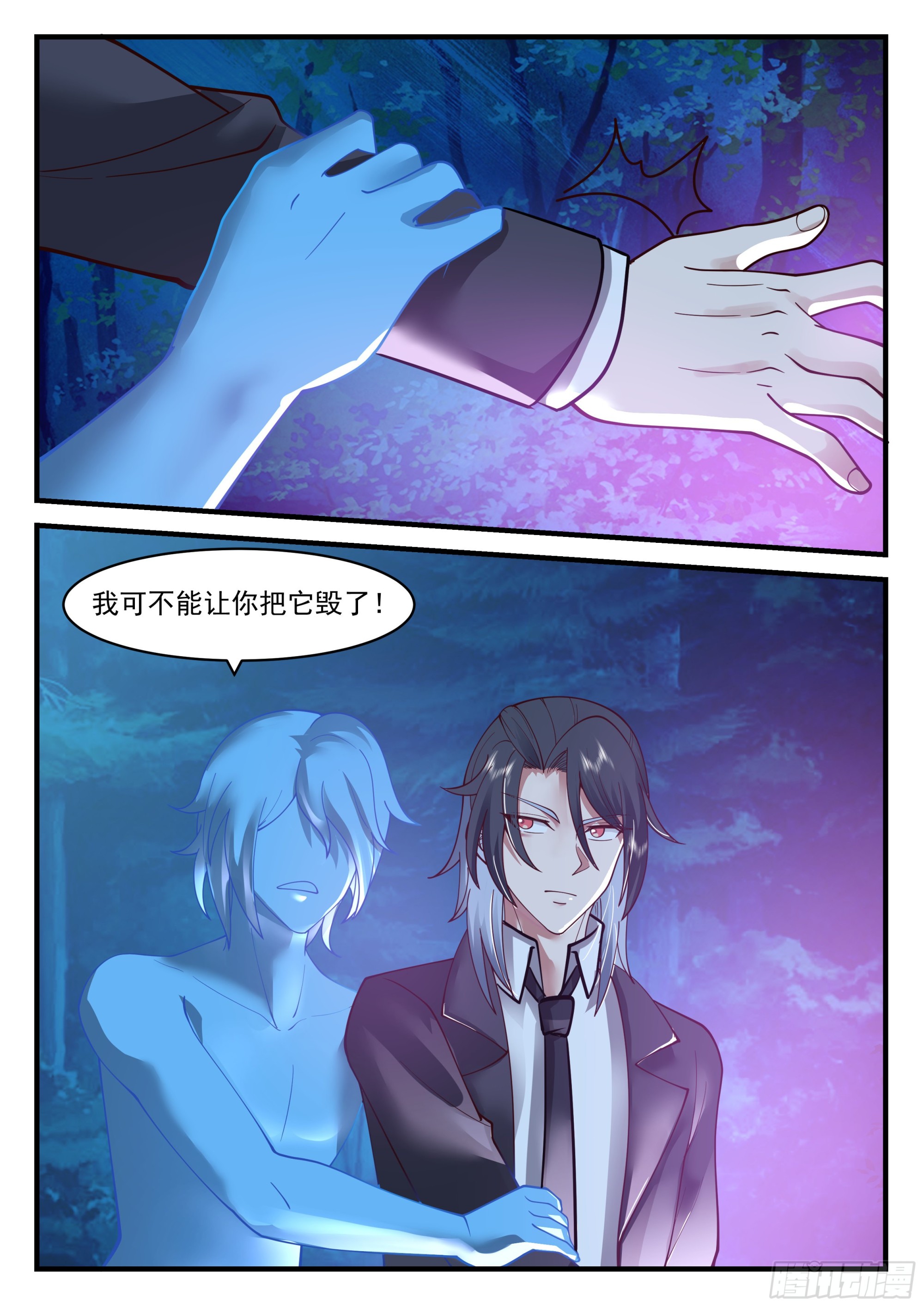 许辰的全力以赴-第76话