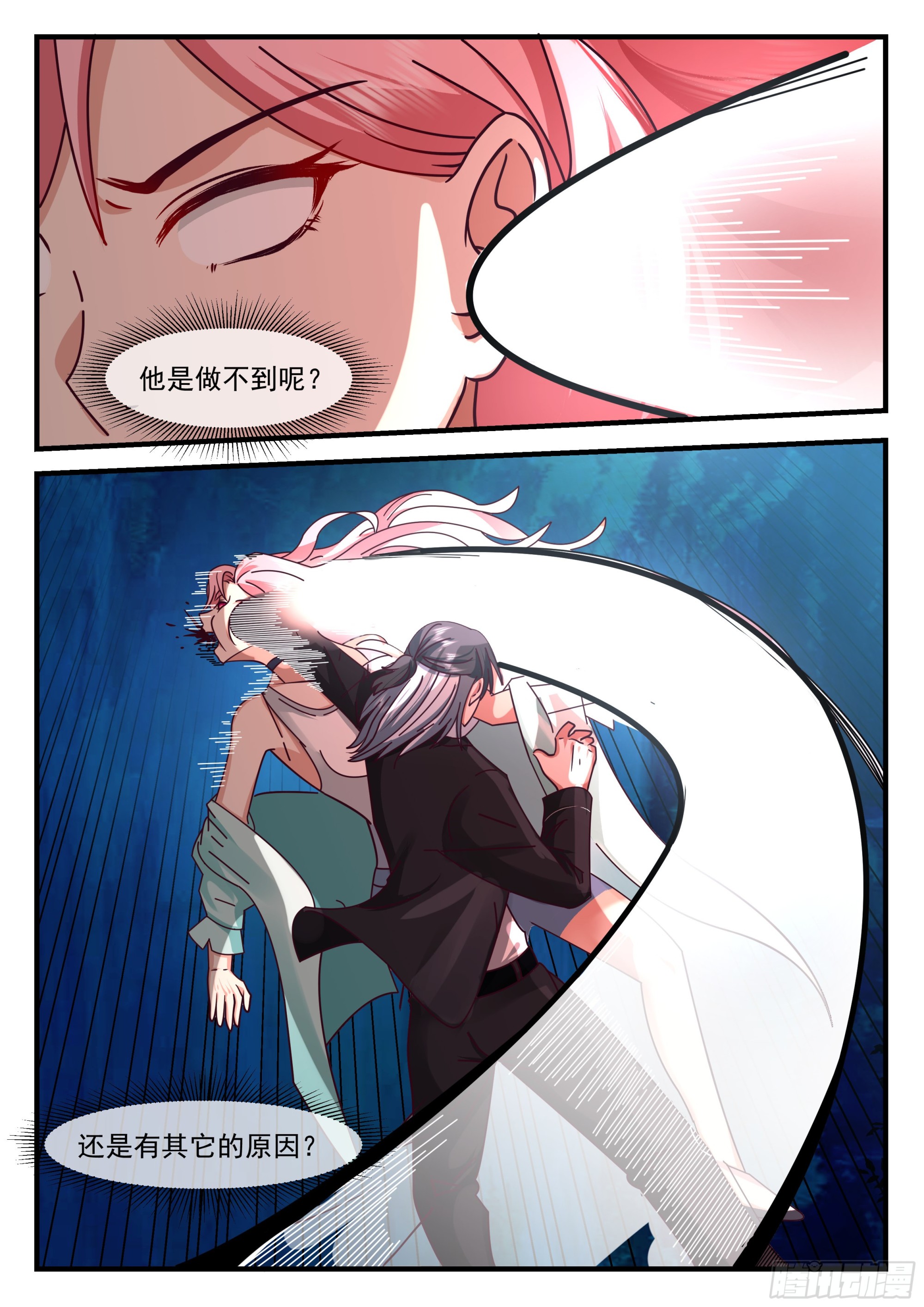 许辰的全力以赴-第76话