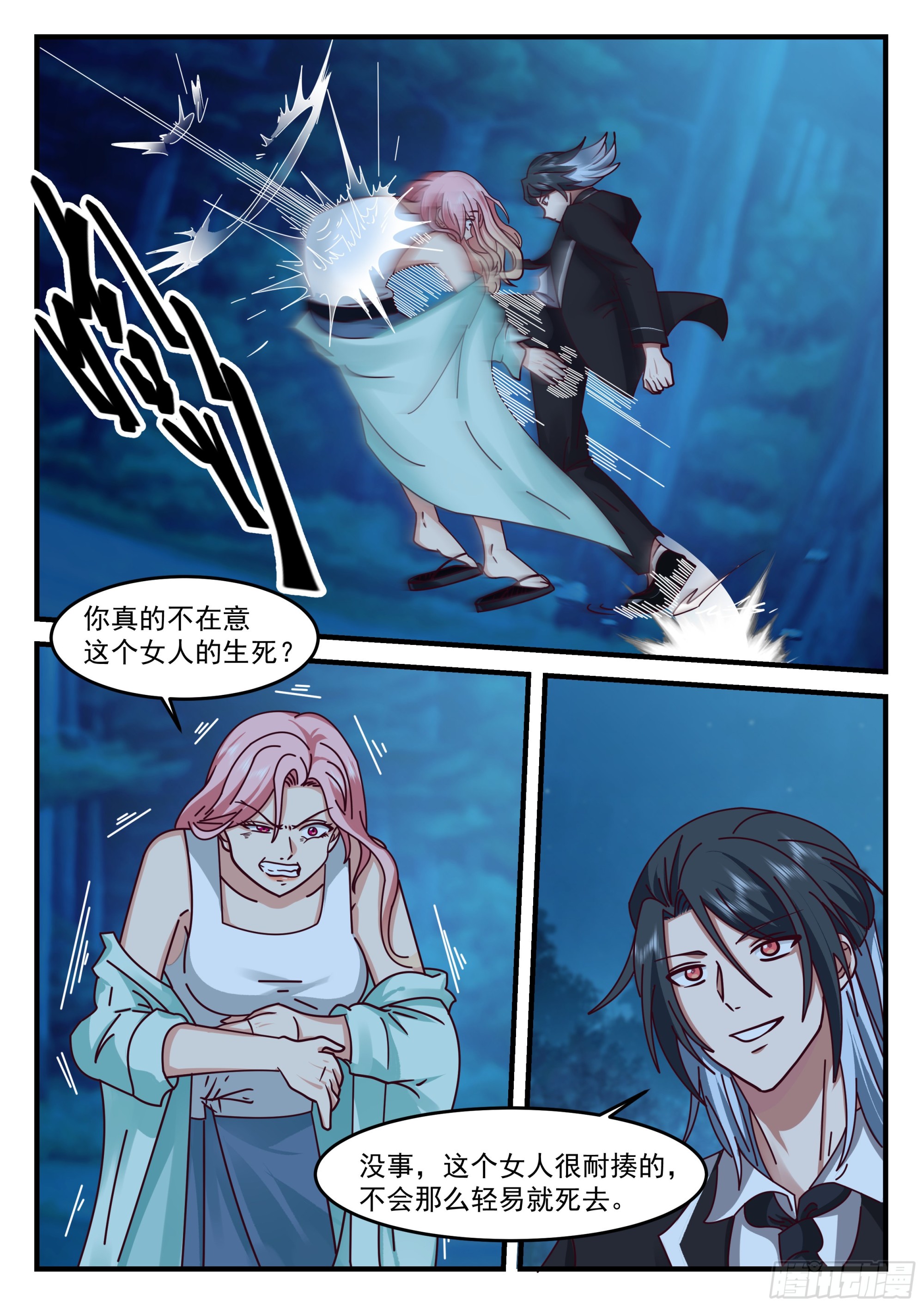 许辰的全力以赴-第76话