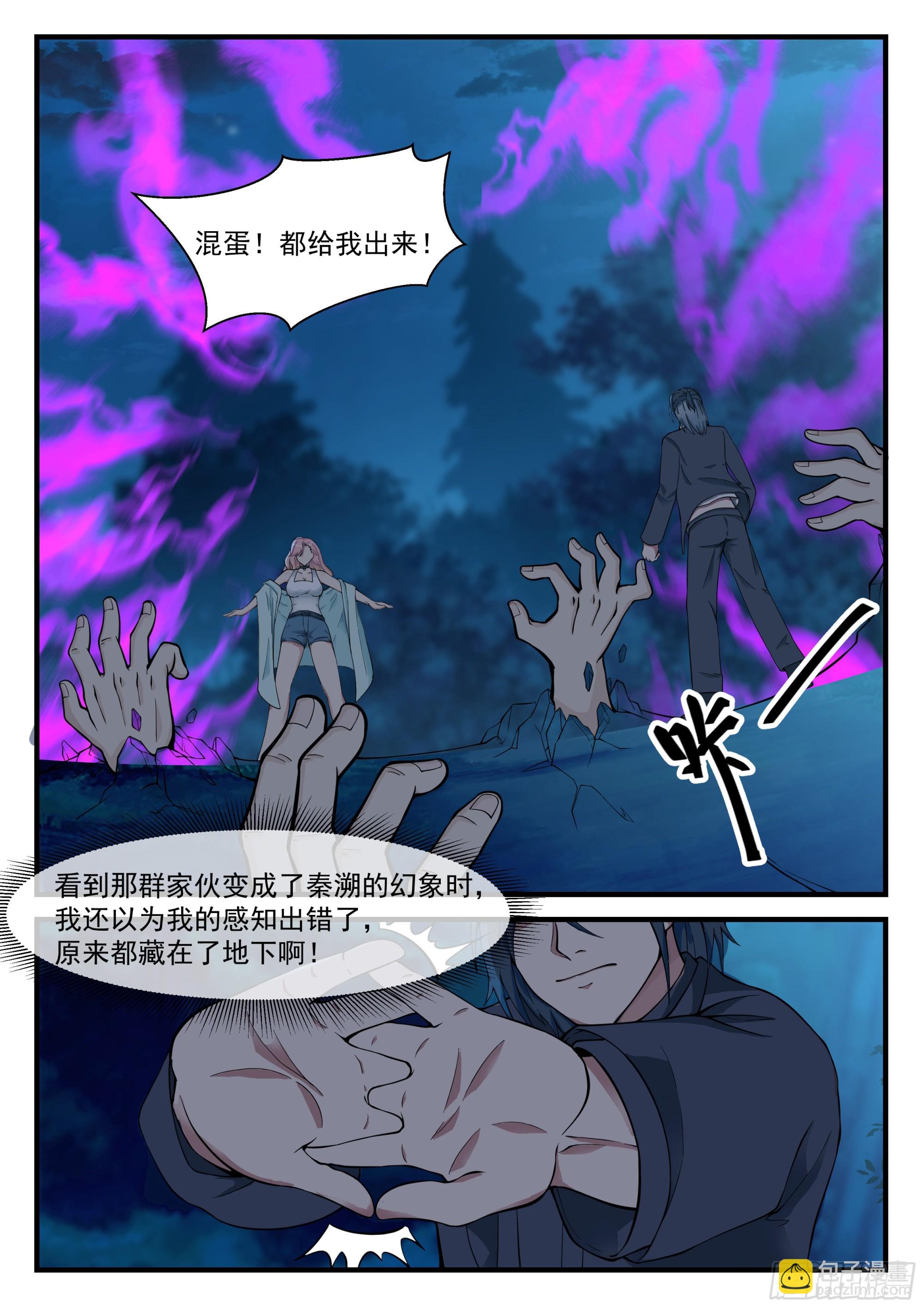 许辰的全力以赴-第76话