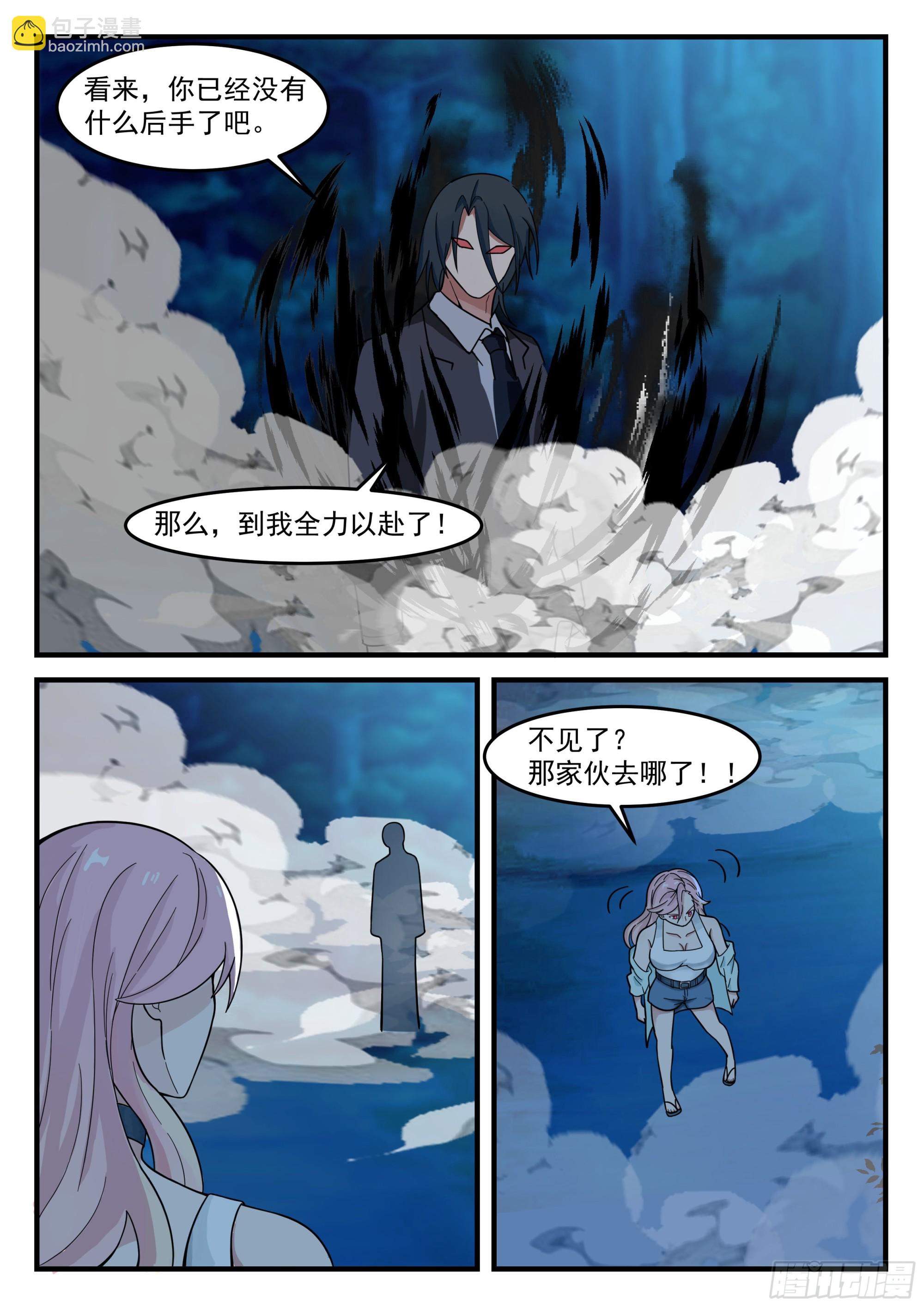 许辰的全力以赴-第76话