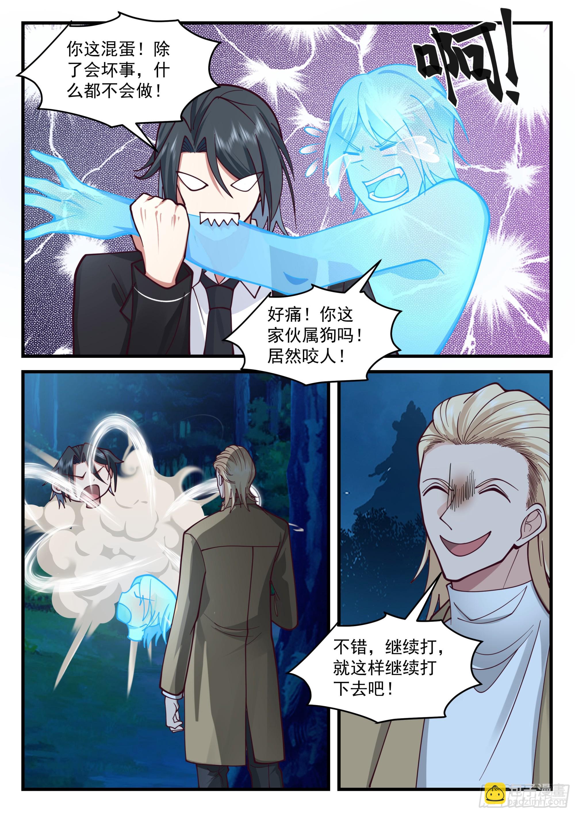 反复无常的系统-第78话