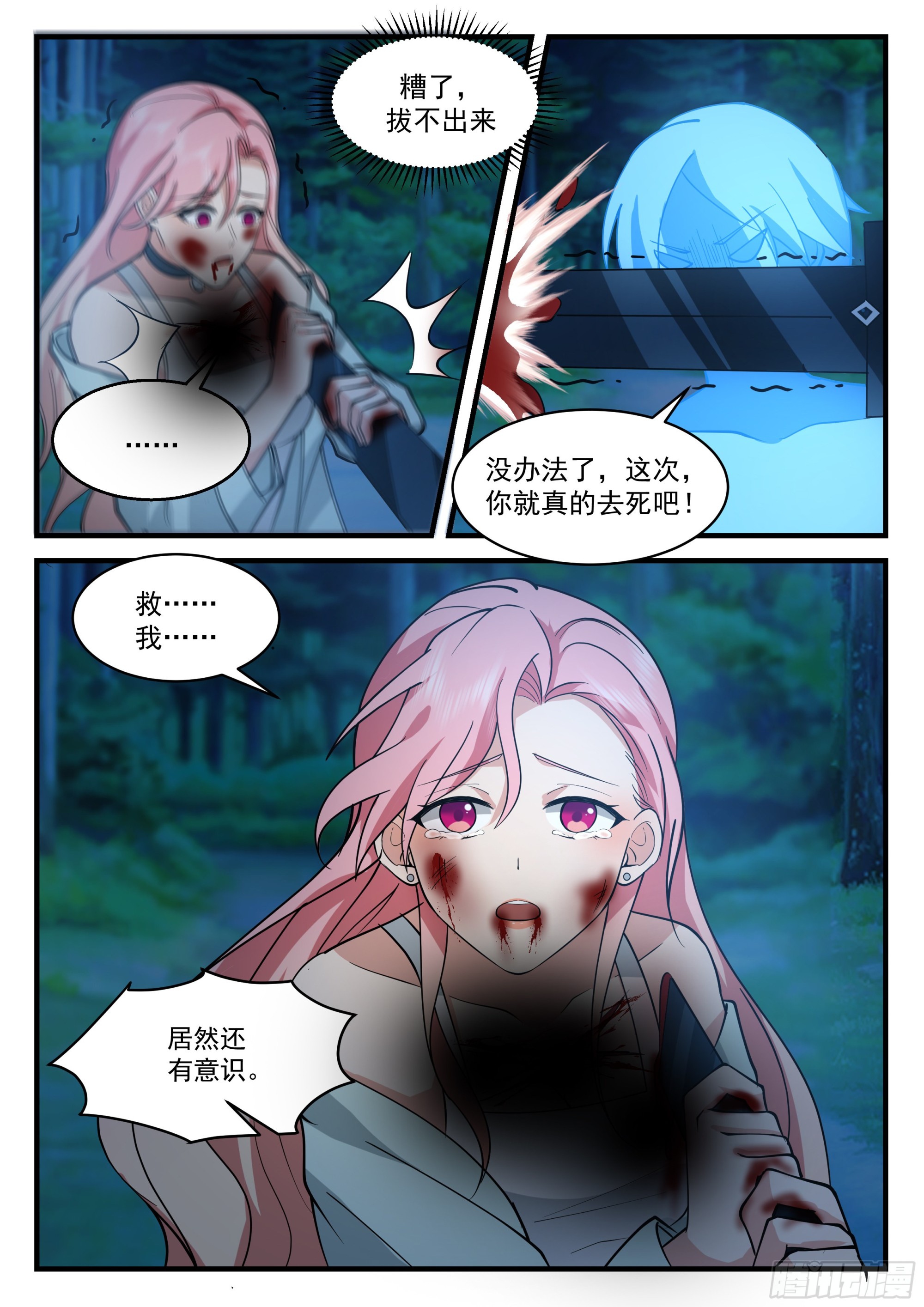 合体！-第80话