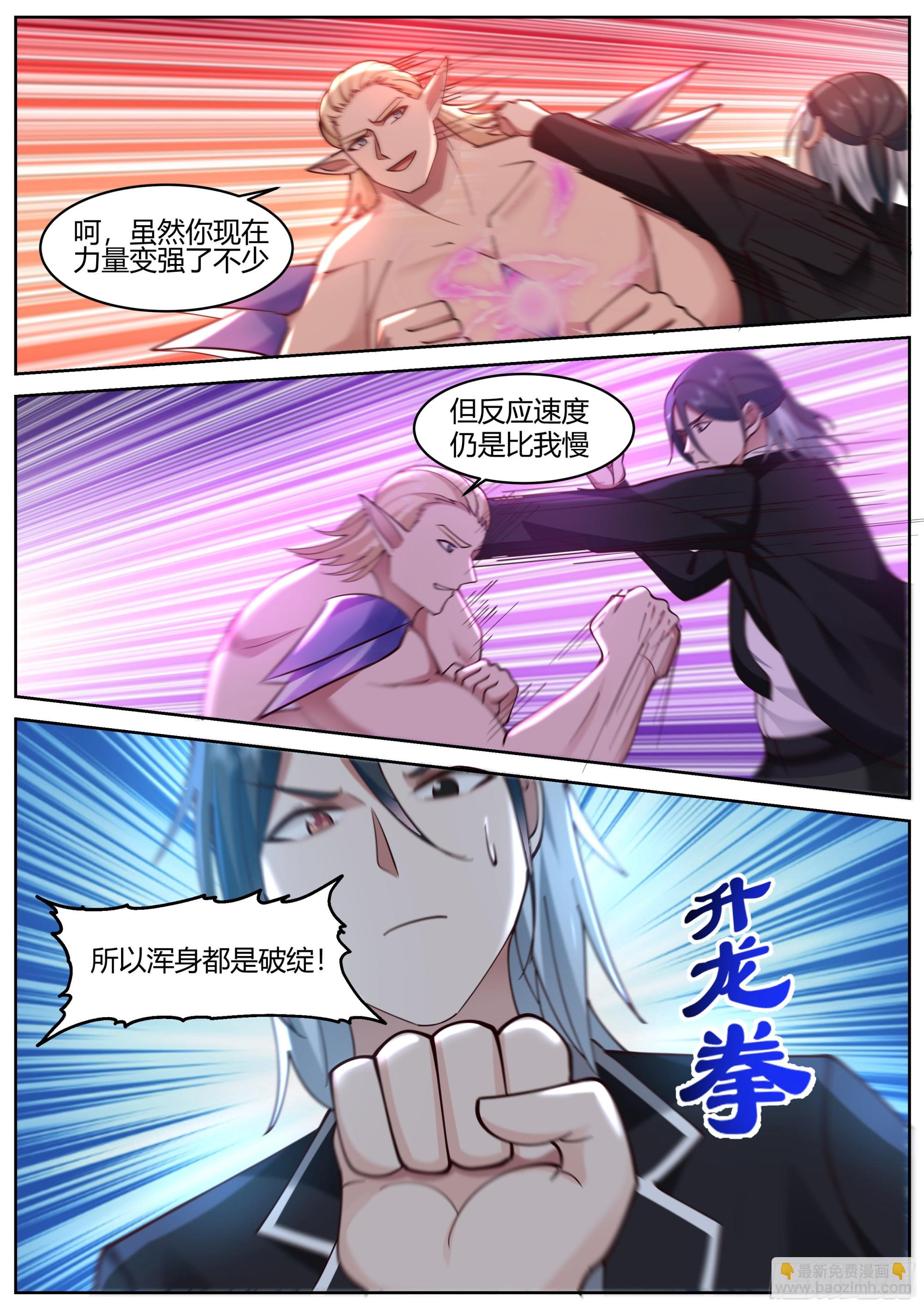上上下下左右左右BABA！-第82话