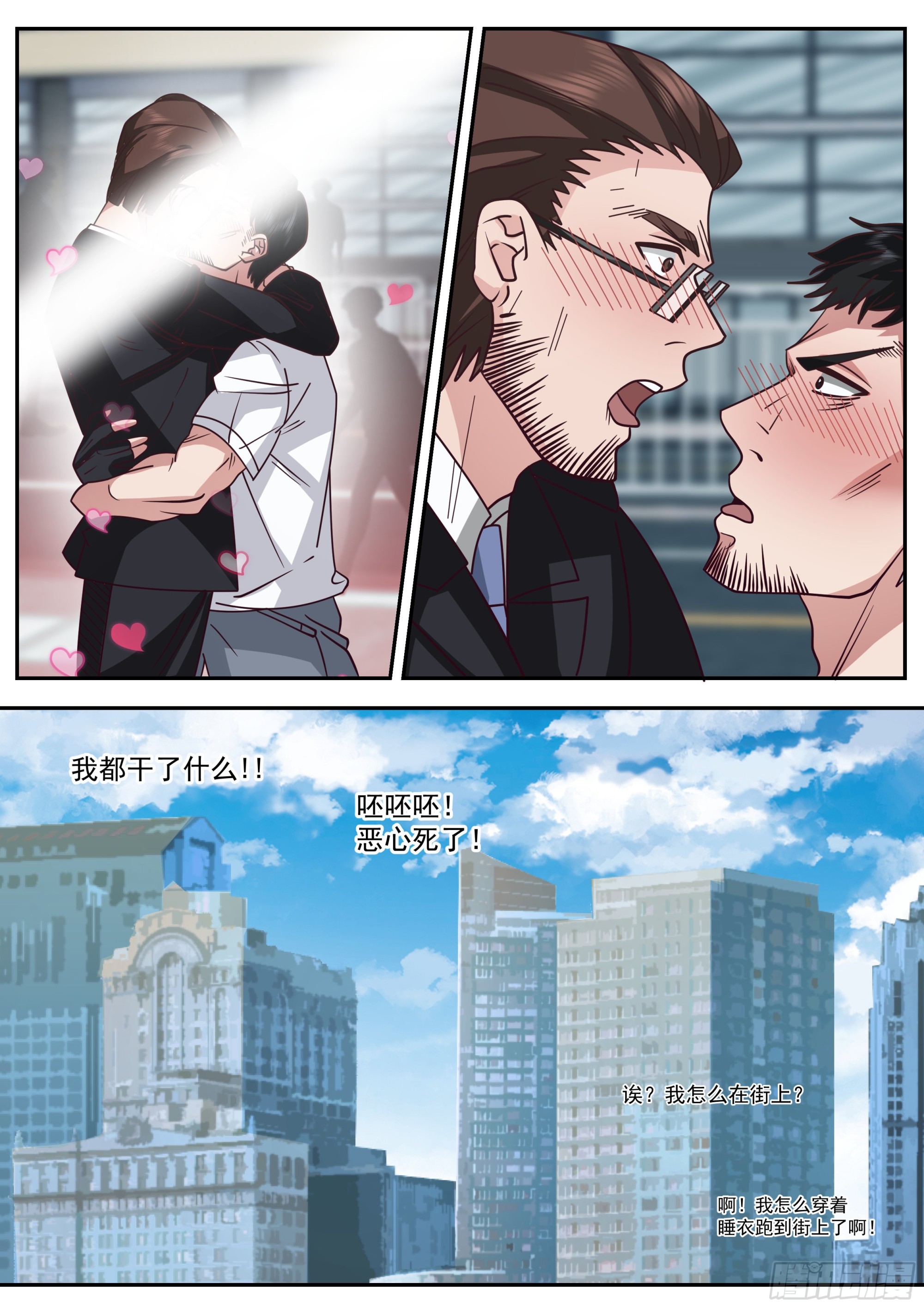 落幕-第84话