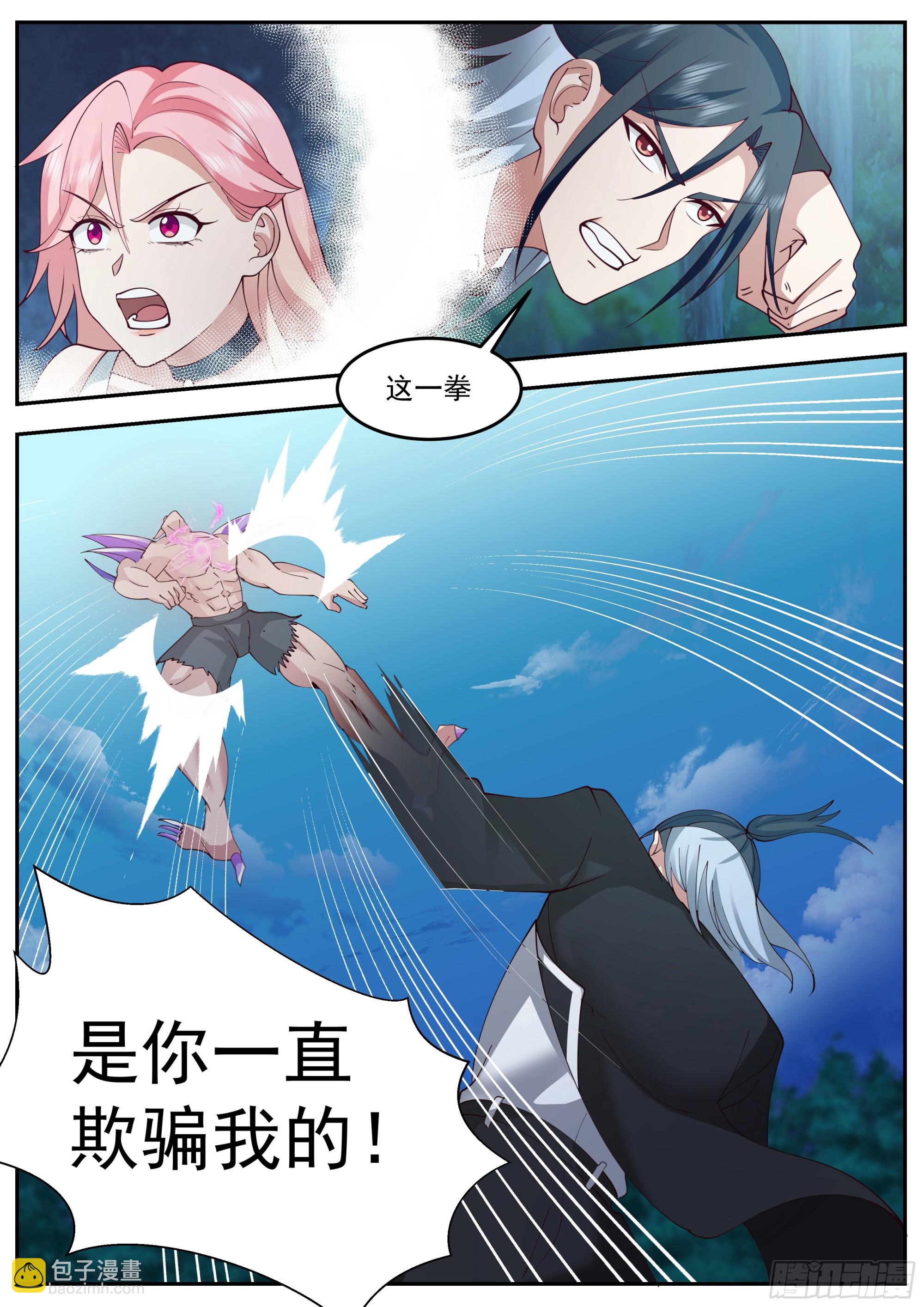 落幕-第84话