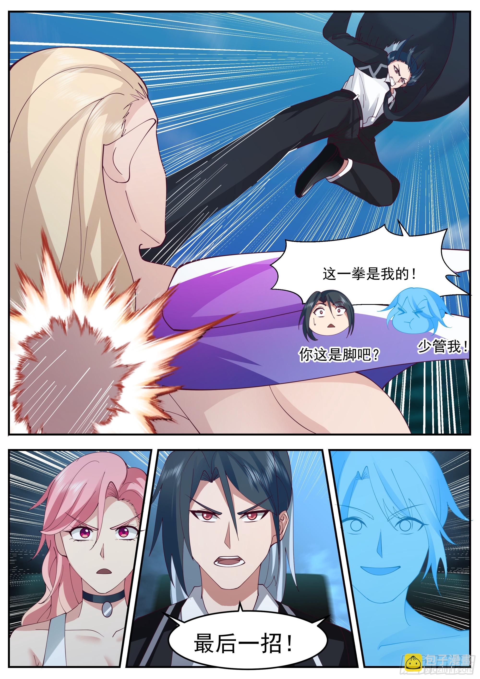 落幕-第84话