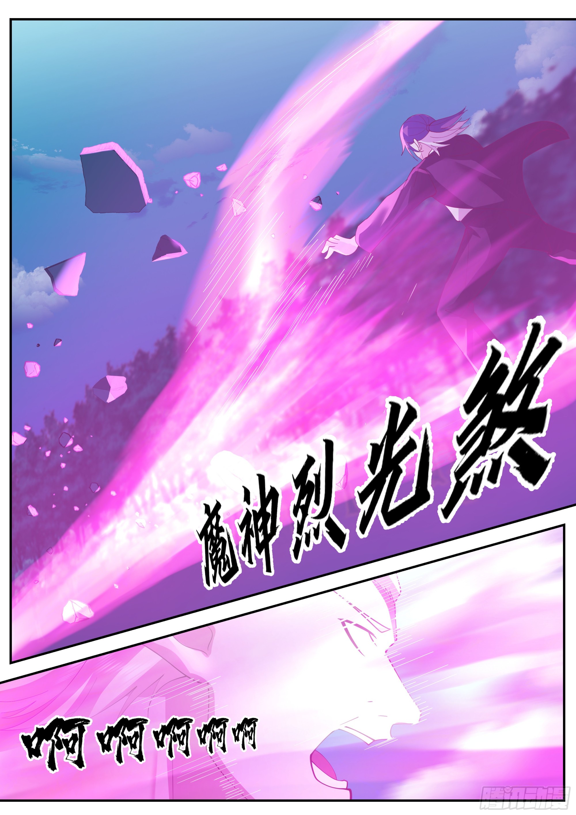 落幕-第84话