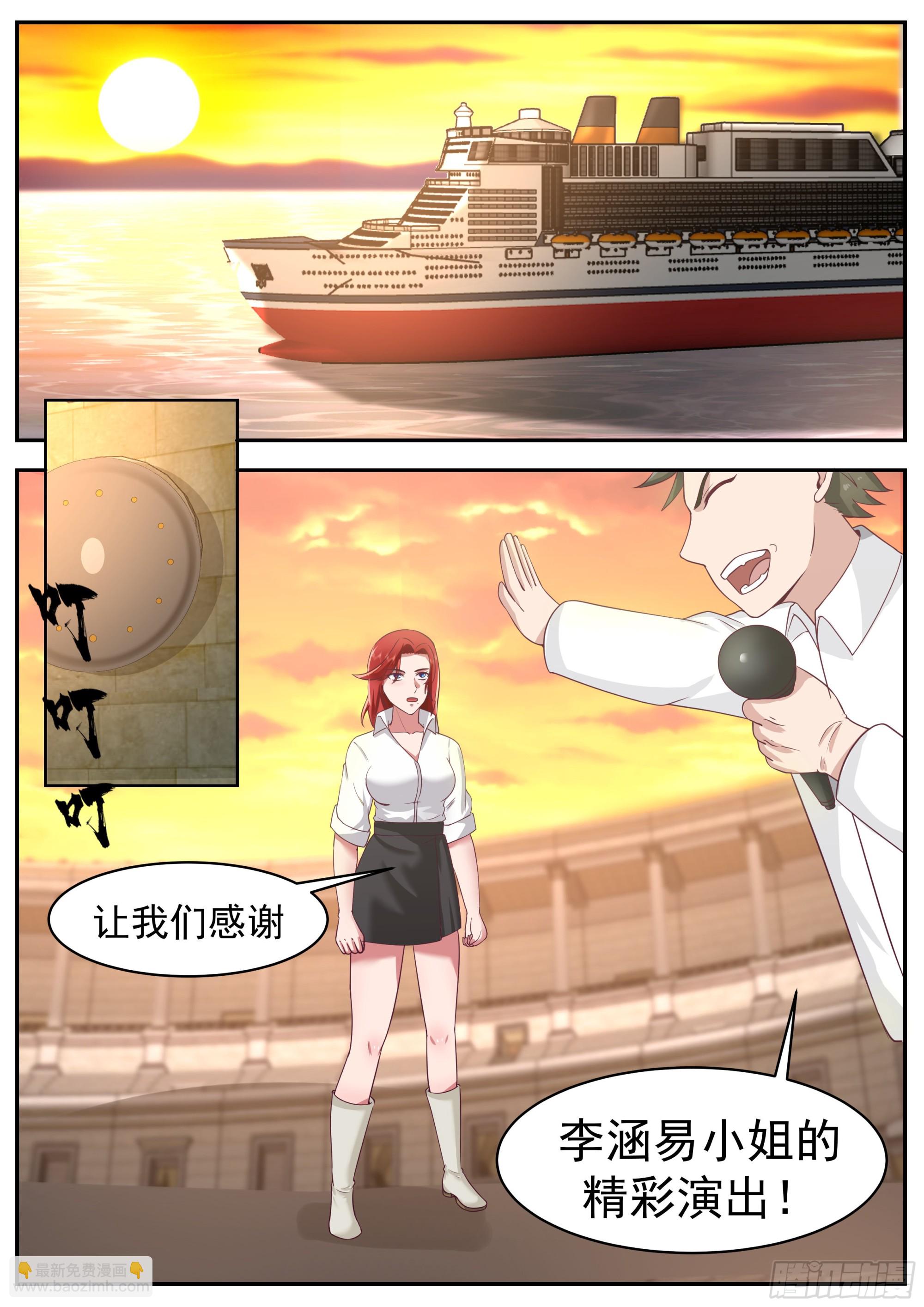 背着吉他的男人-第86话