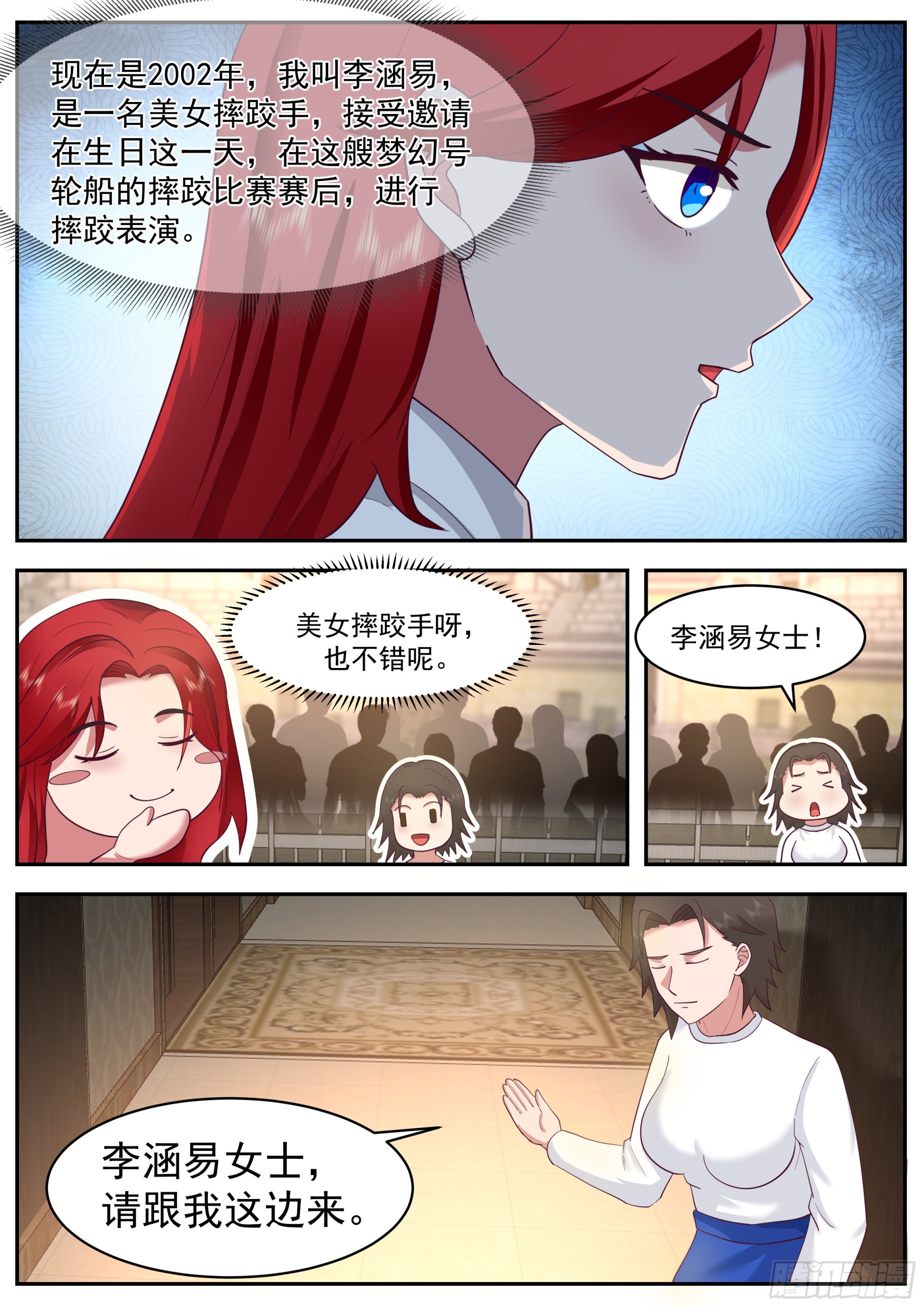 背着吉他的男人-第86话
