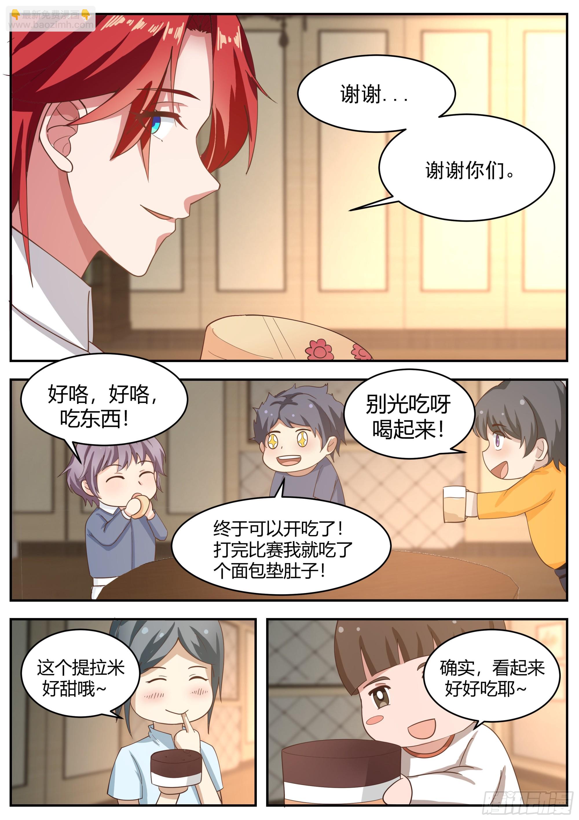 背着吉他的男人-第86话