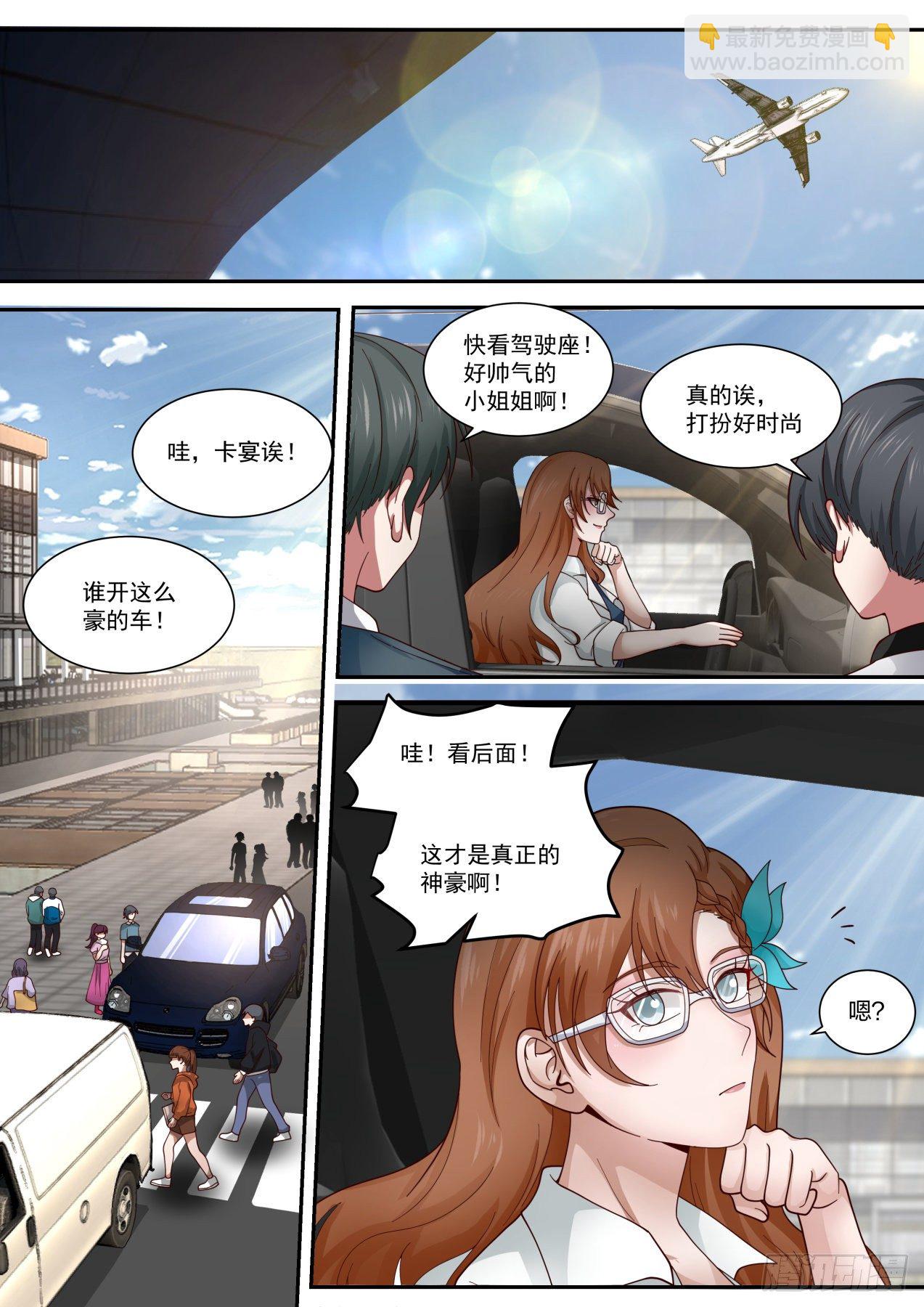 相亲-第10话