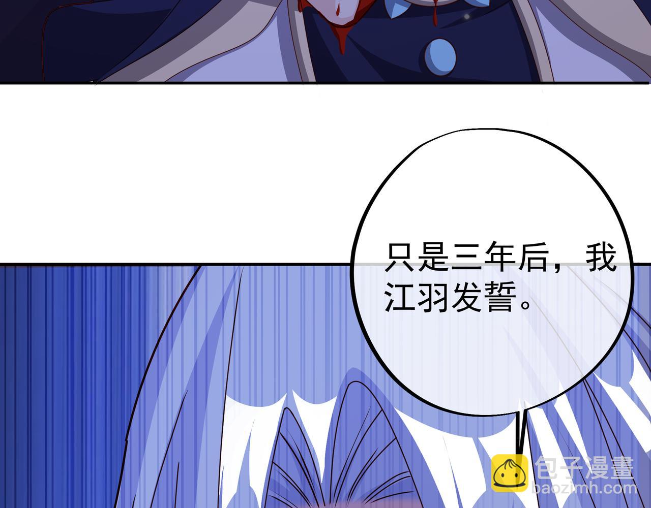 三年之誓(1/2)-第2话