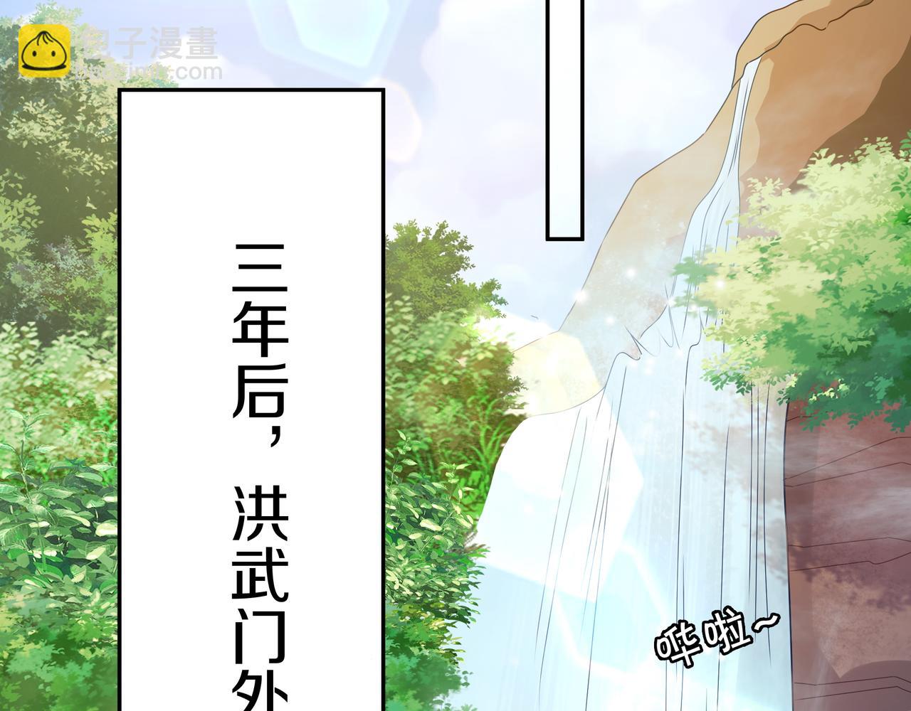 三年之誓(1/2)-第2话