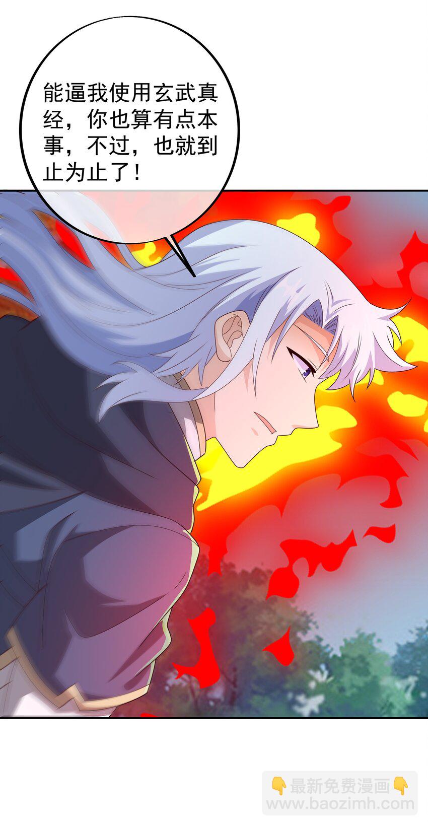 101 斩杀-第102话