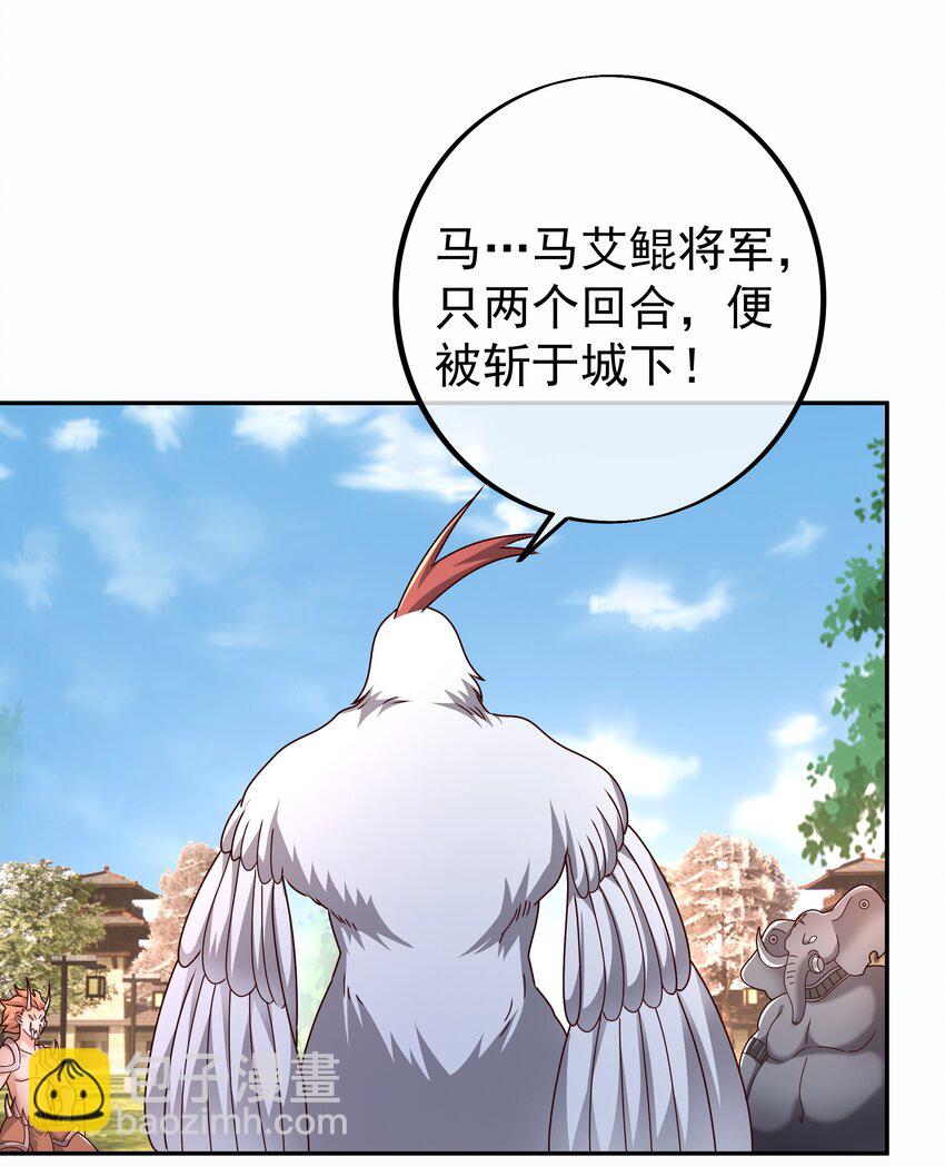 101 斩杀-第102话