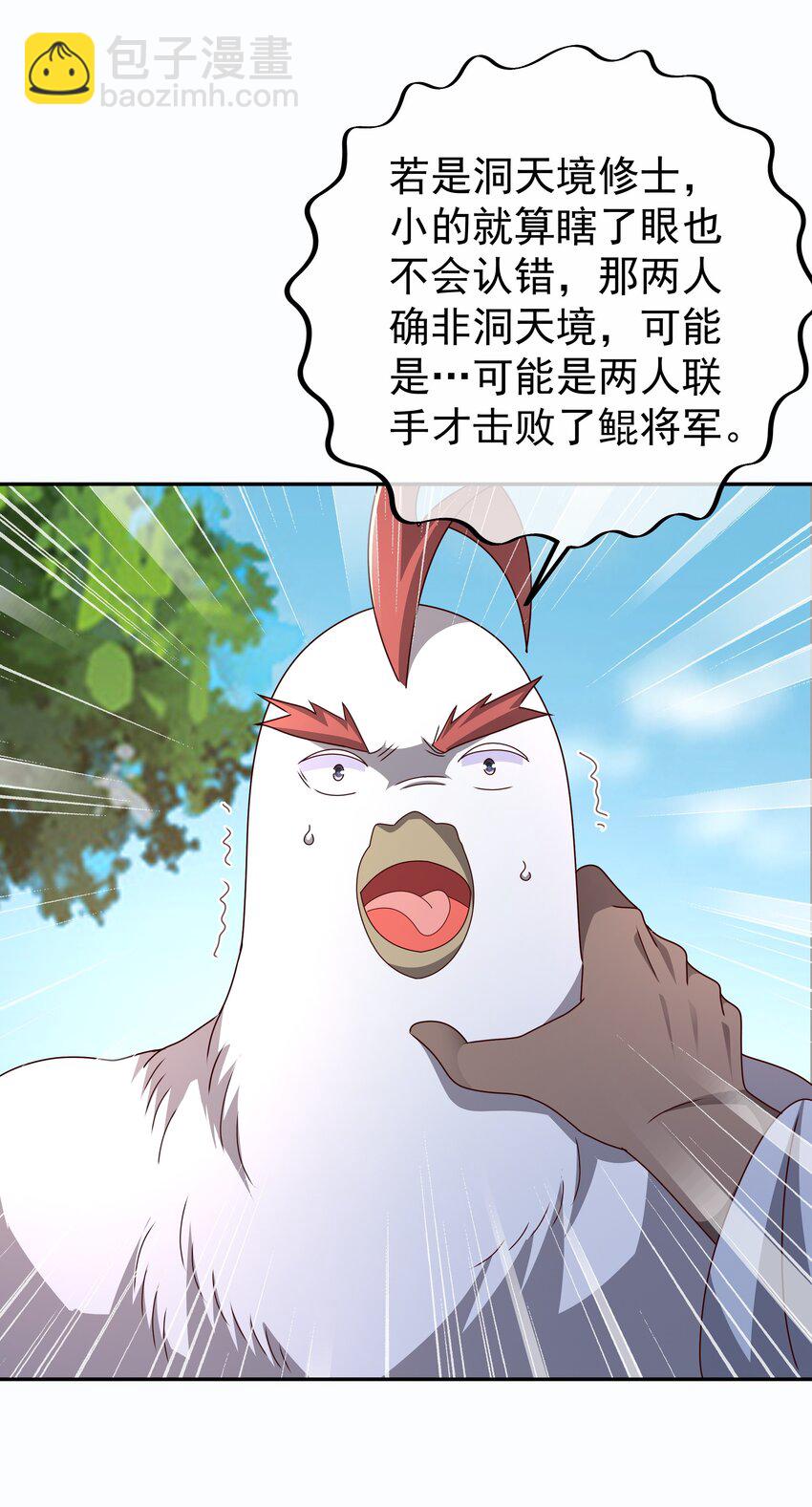 101 斩杀-第102话