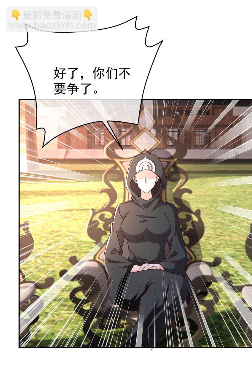 101 斩杀-第102话