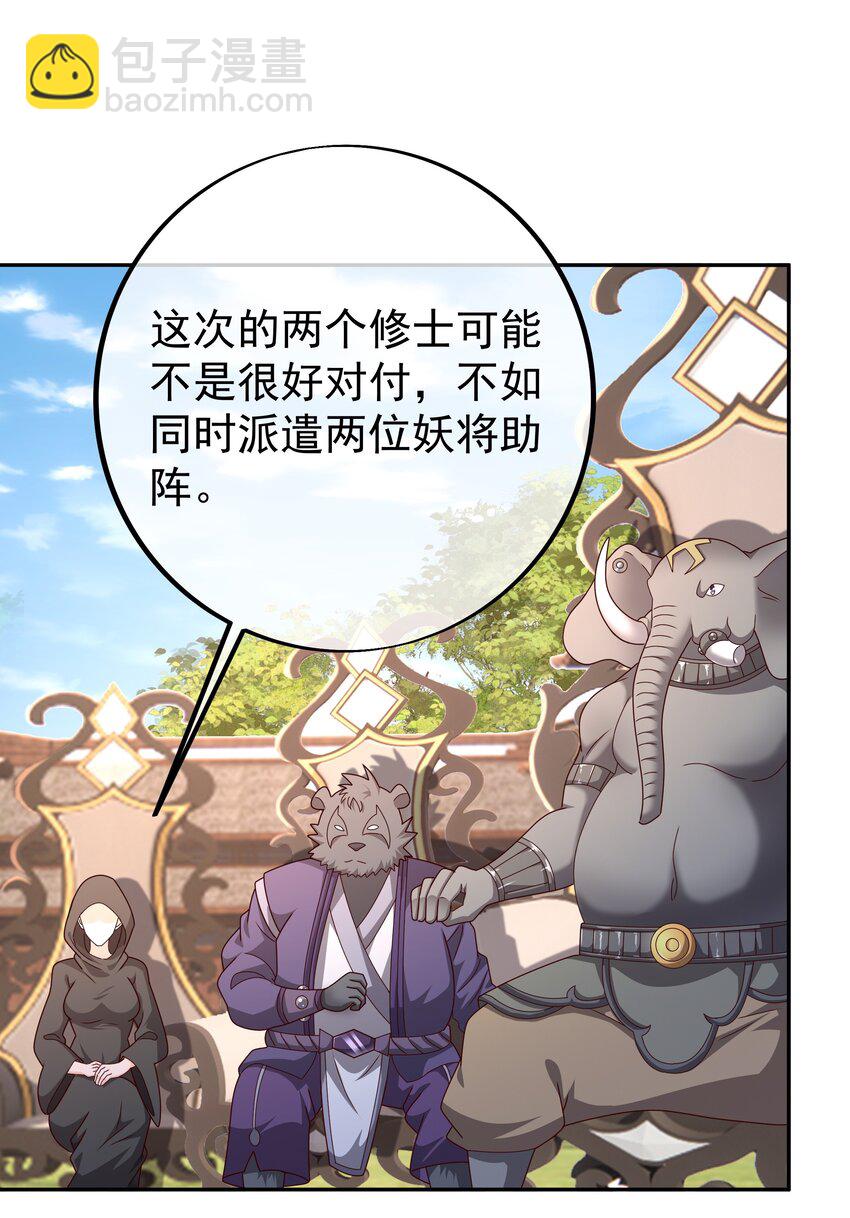 101 斩杀-第102话