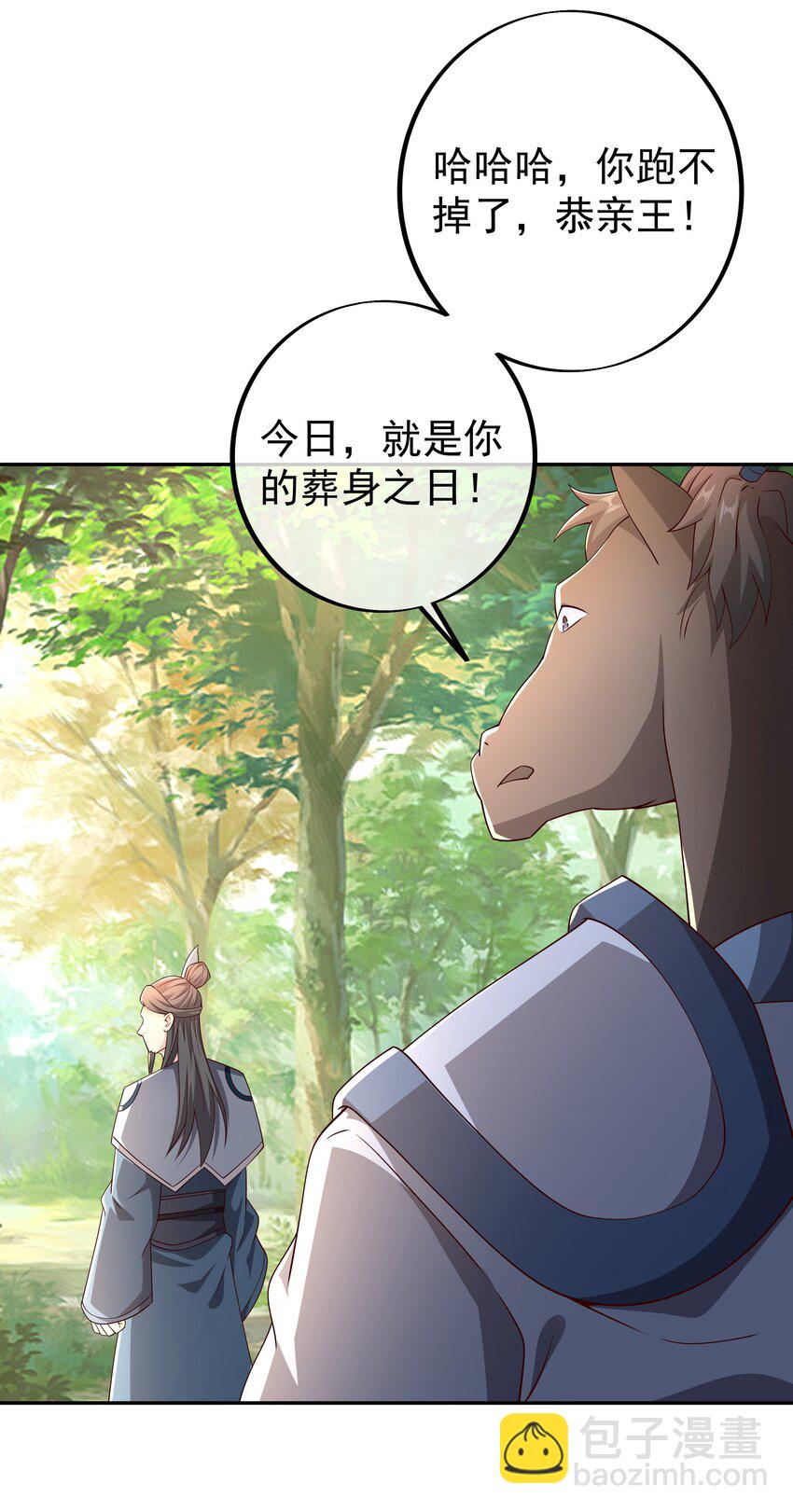 103 截杀-第104话