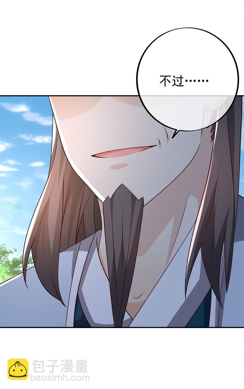 103 截杀-第104话
