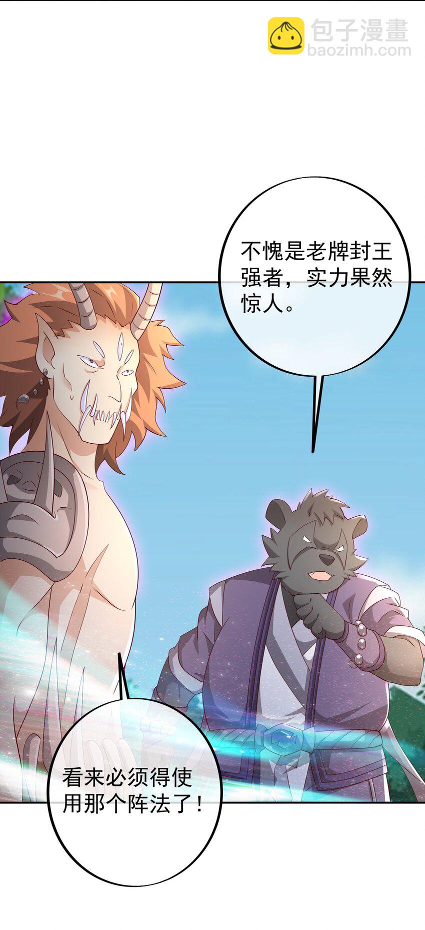 103 截杀-第104话
