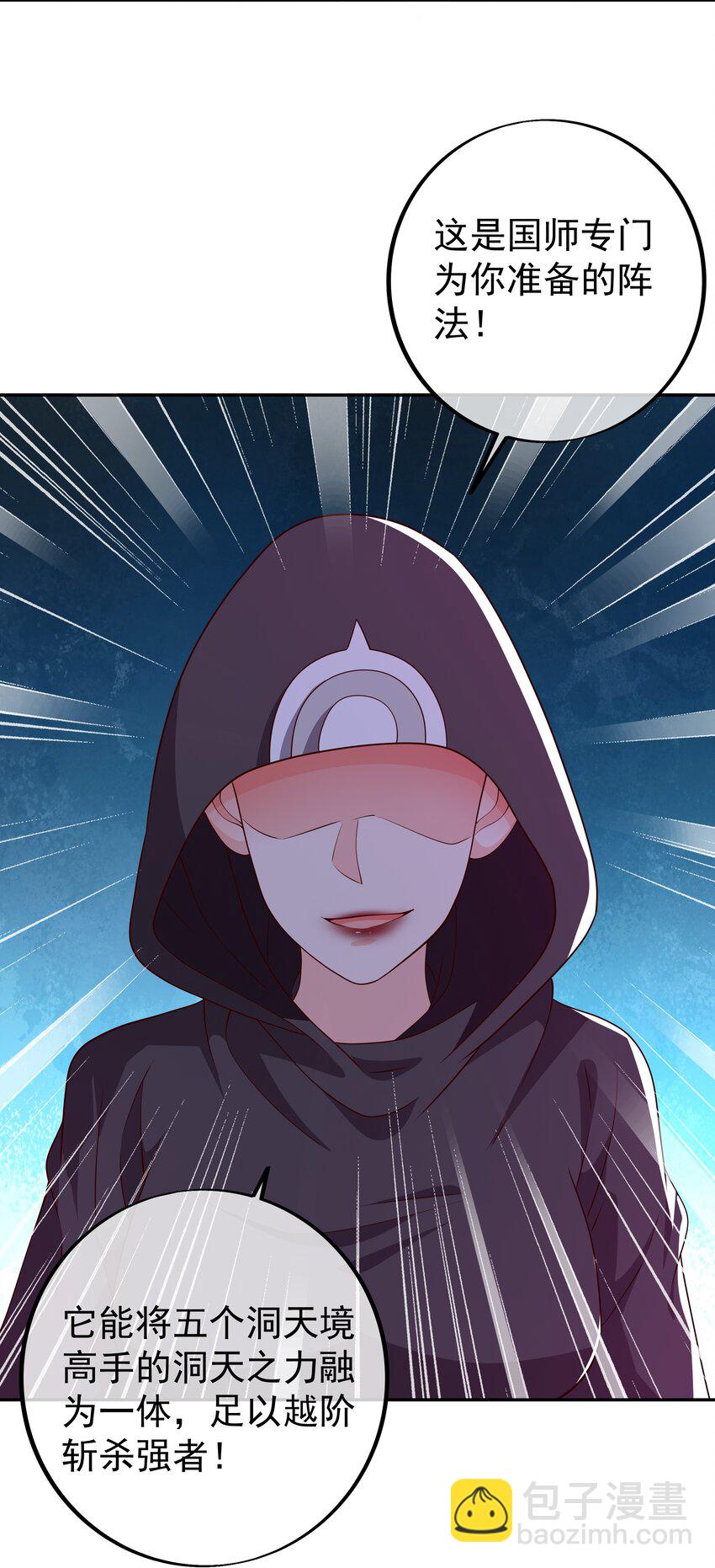 103 截杀-第104话