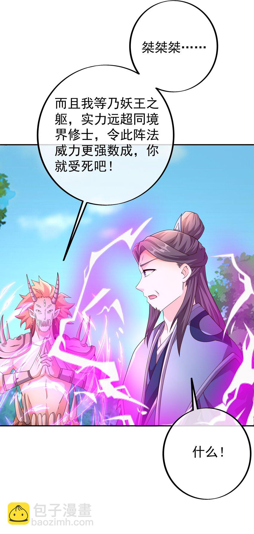 103 截杀-第104话