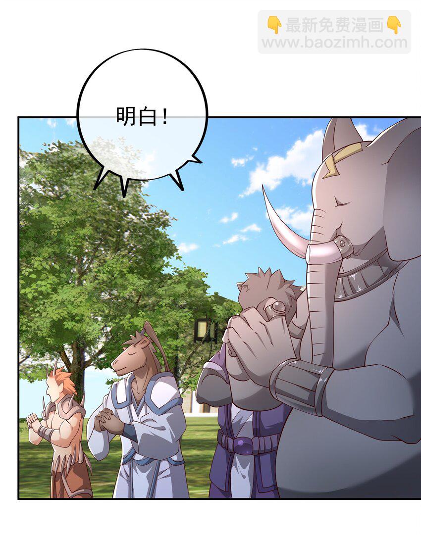 103 截杀-第104话