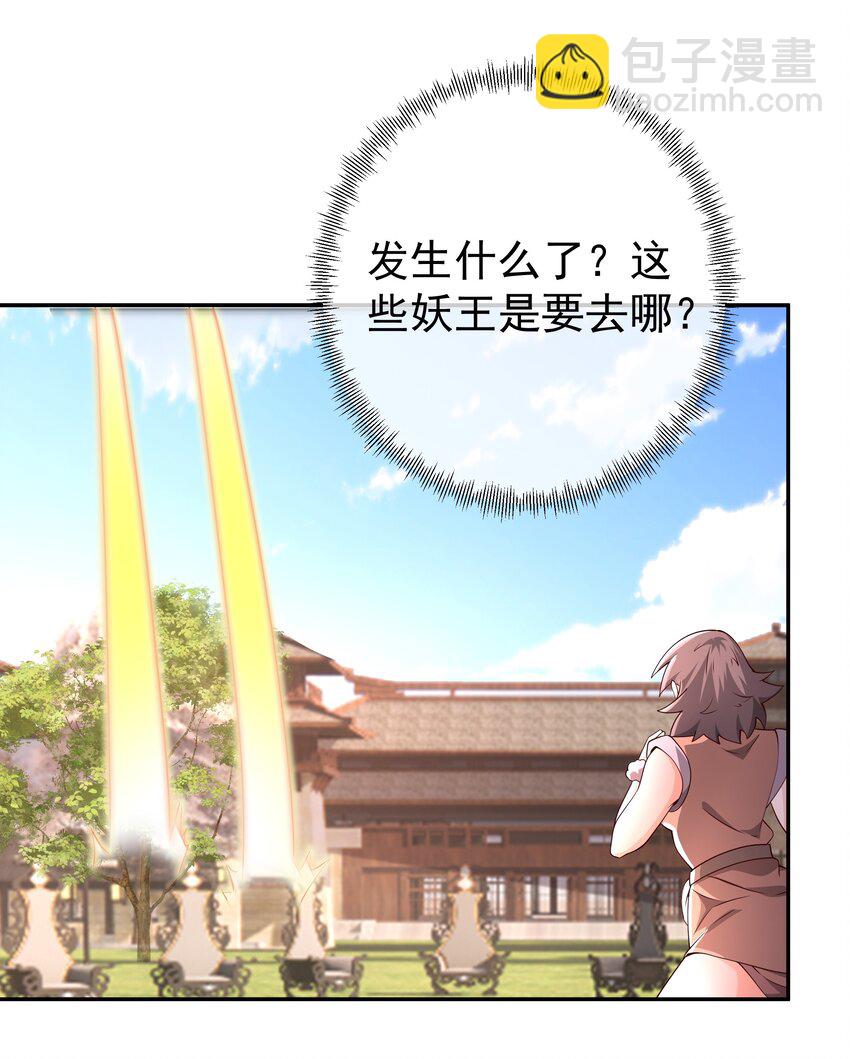 103 截杀-第104话