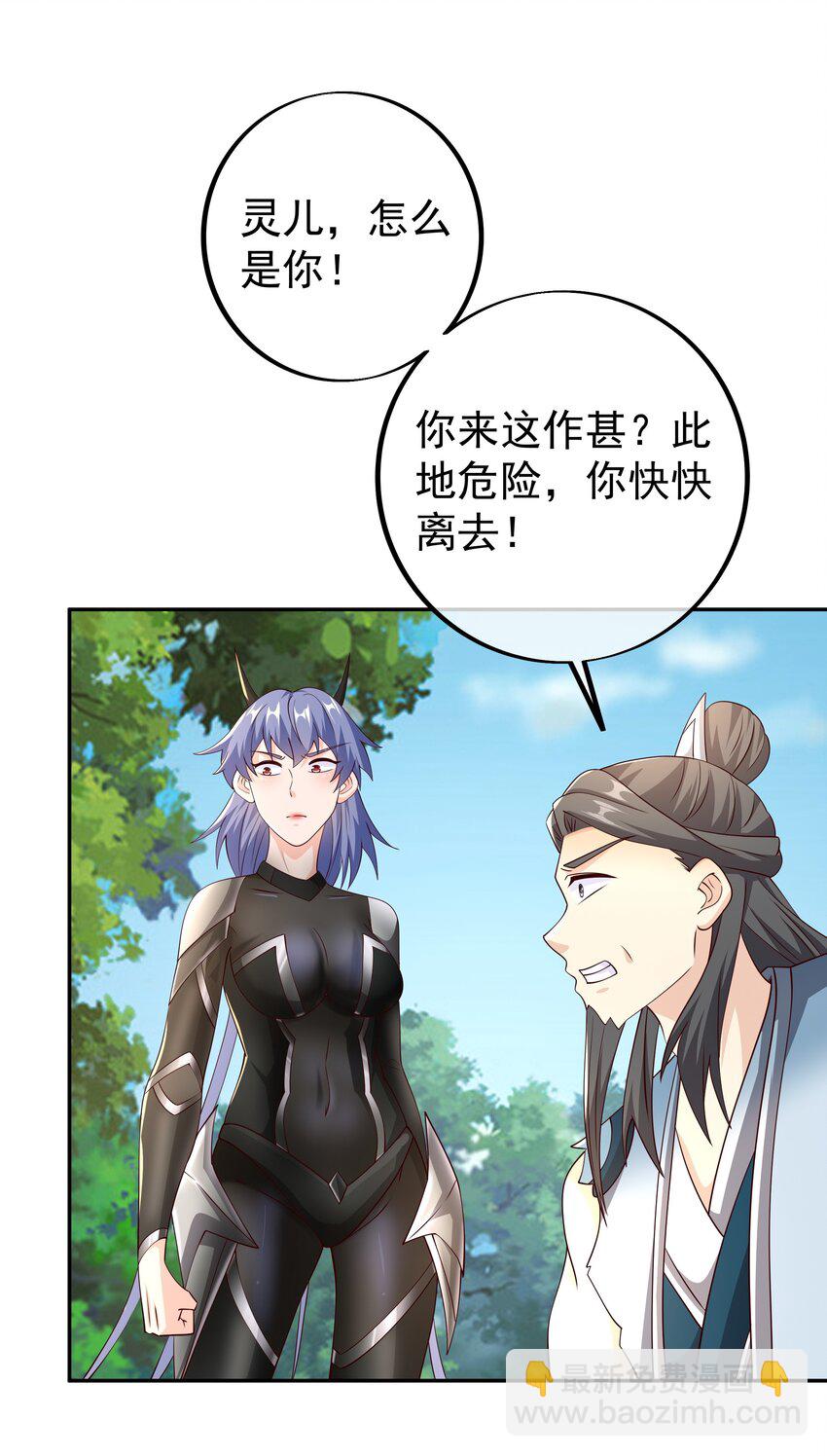 105 对付沐亲王！-第106话