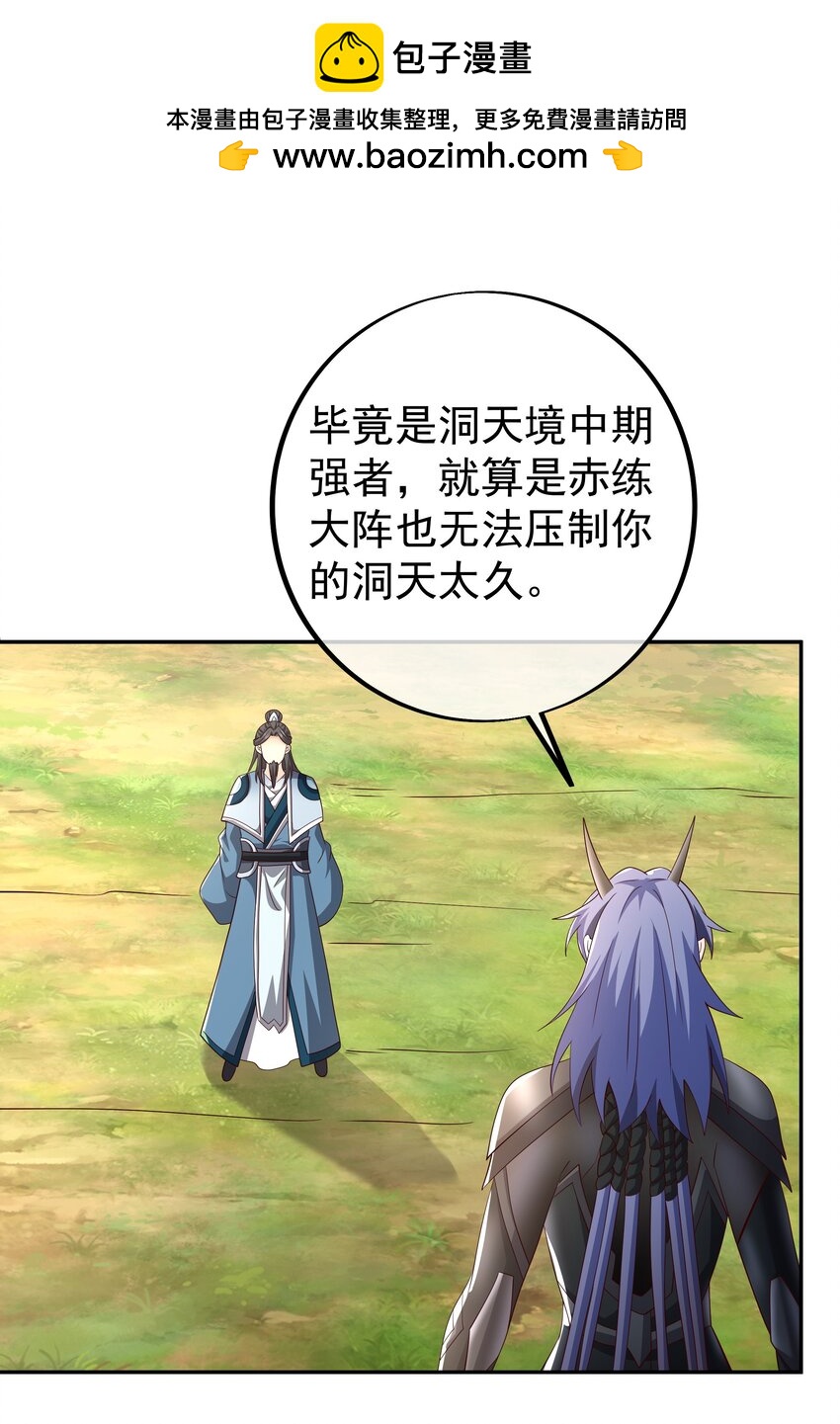 105 对付沐亲王！-第106话